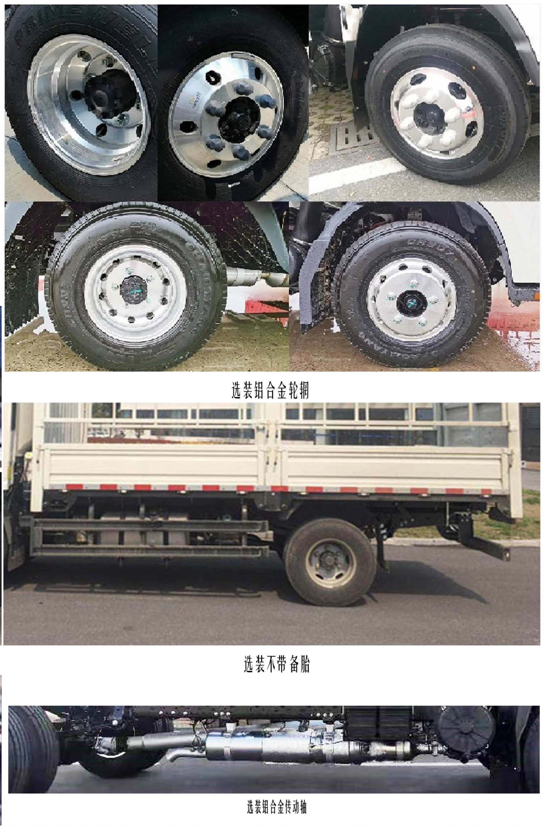 江淮牌HFC5045CCQP22K1C7S畜禽運(yùn)輸車公告圖片