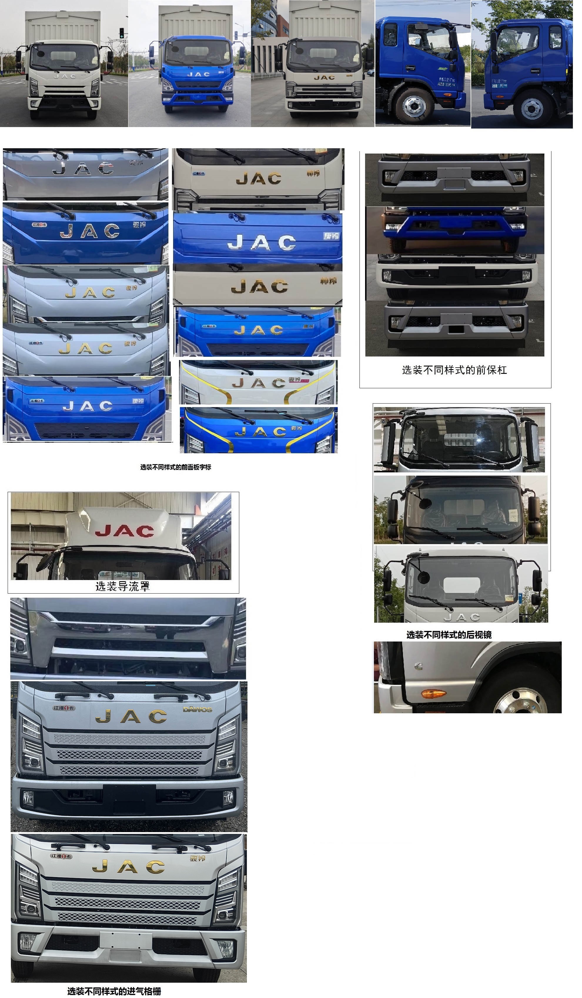 江淮牌HFC5128XYKP41K1D7S翼開(kāi)啟廂式車公告圖片