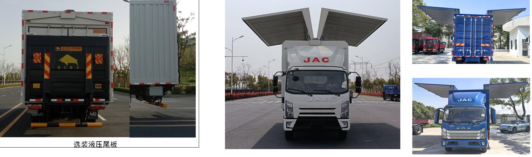 江淮牌HFC5128XYKP41K1D7S翼開(kāi)啟廂式車公告圖片