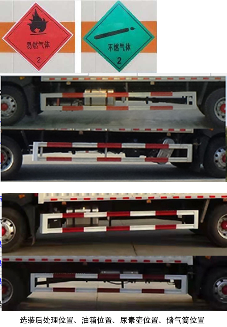 專致牌YZZ5180TQPEQ6氣瓶運(yùn)輸車公告圖片