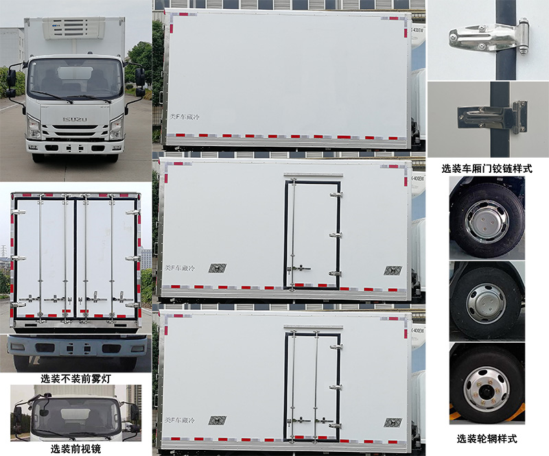 南駿牌NJP5040XLCWA冷藏車公告圖片