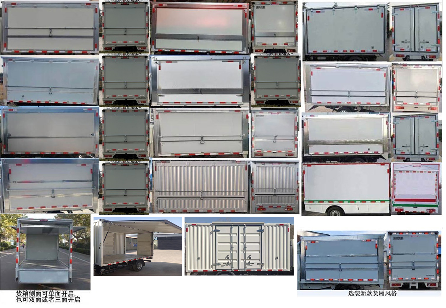 福田牌BJ5044XYK9JBA-AB3翼開啟廂式車公告圖片