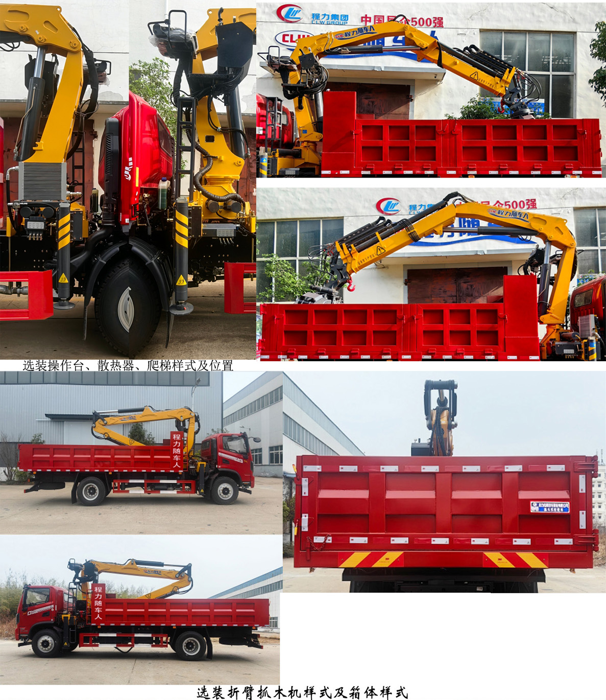 程力牌CL5162ZZD6BL抓斗式垃圾車公告圖片