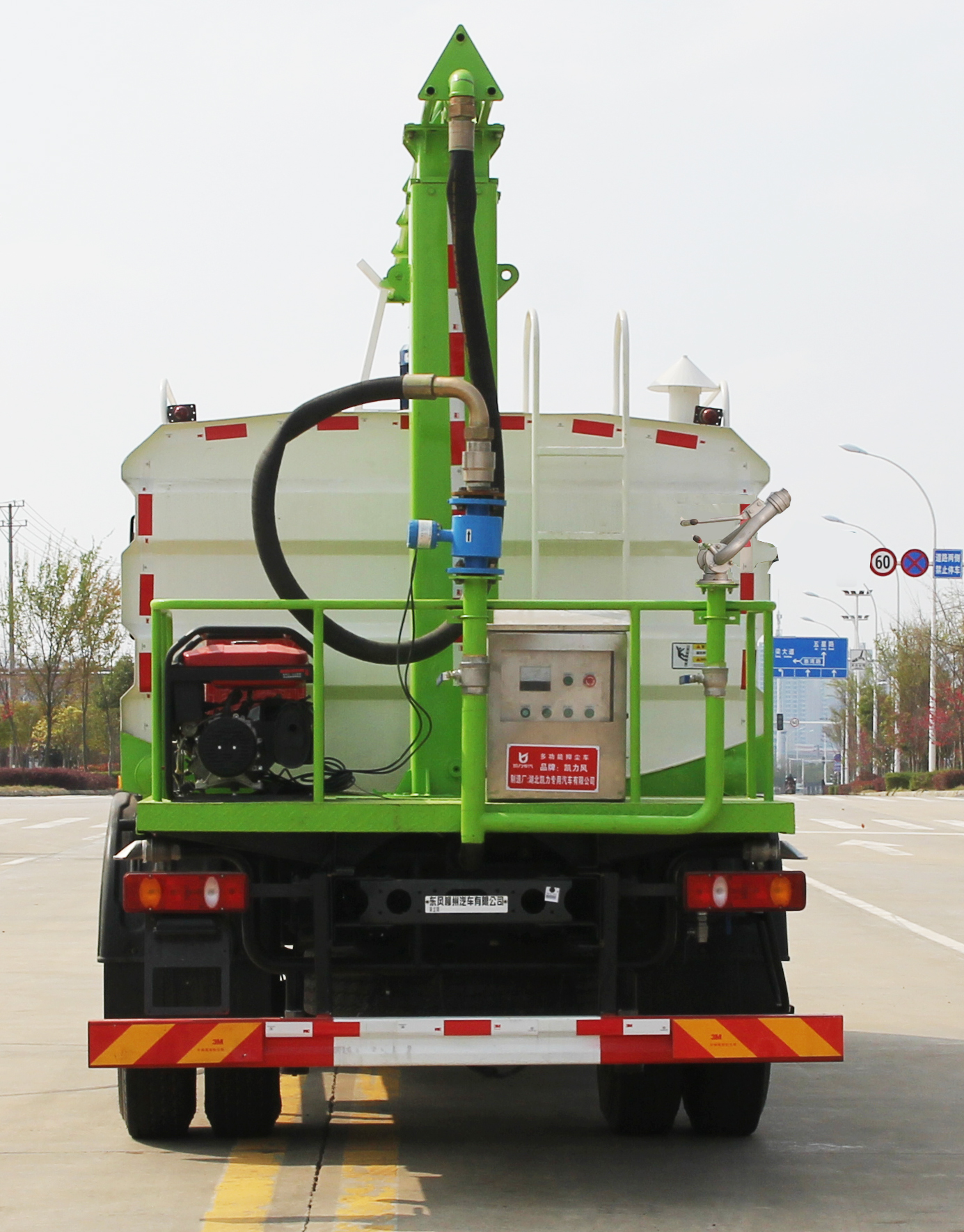 凱力風牌KLF5183TDYL6多功能抑塵車公告圖片