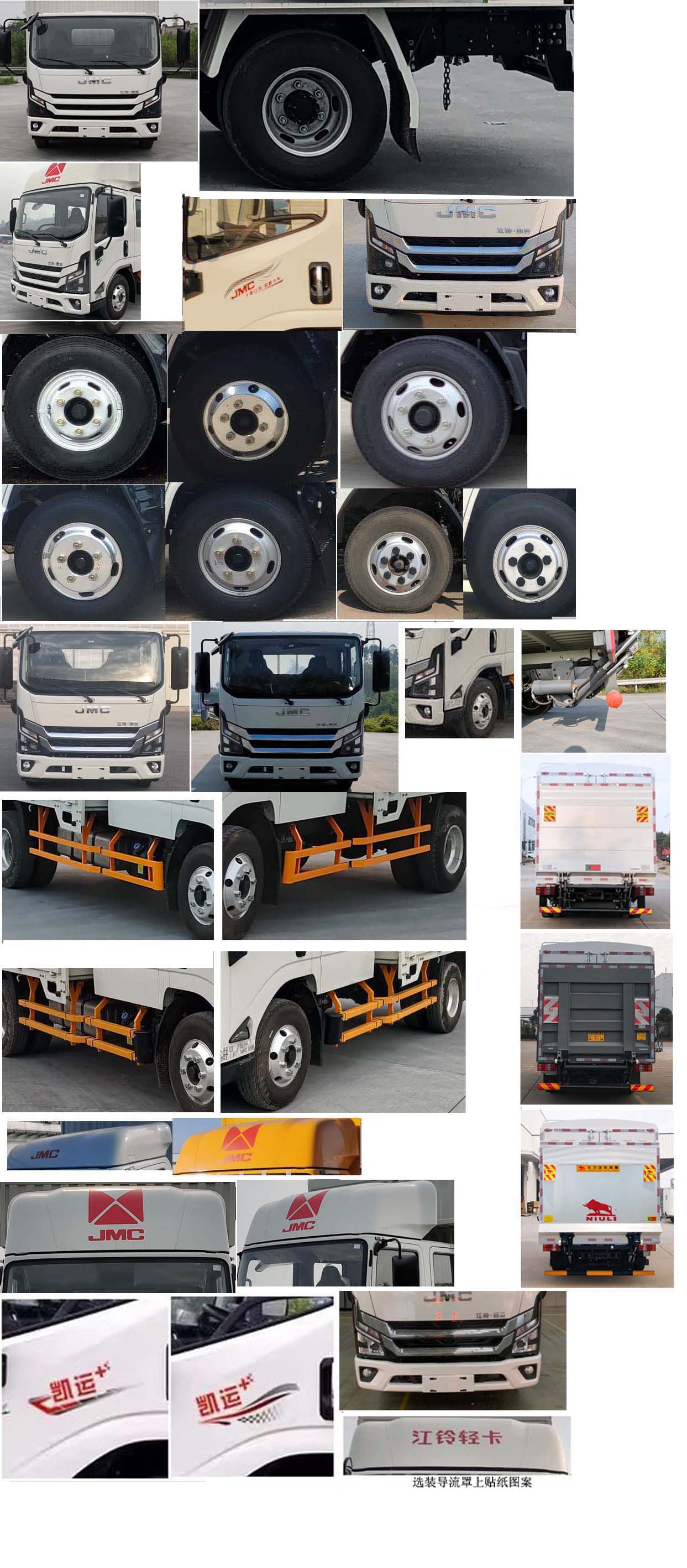 江鈴牌JX5040CCYTSGA26倉柵式運輸車公告圖片