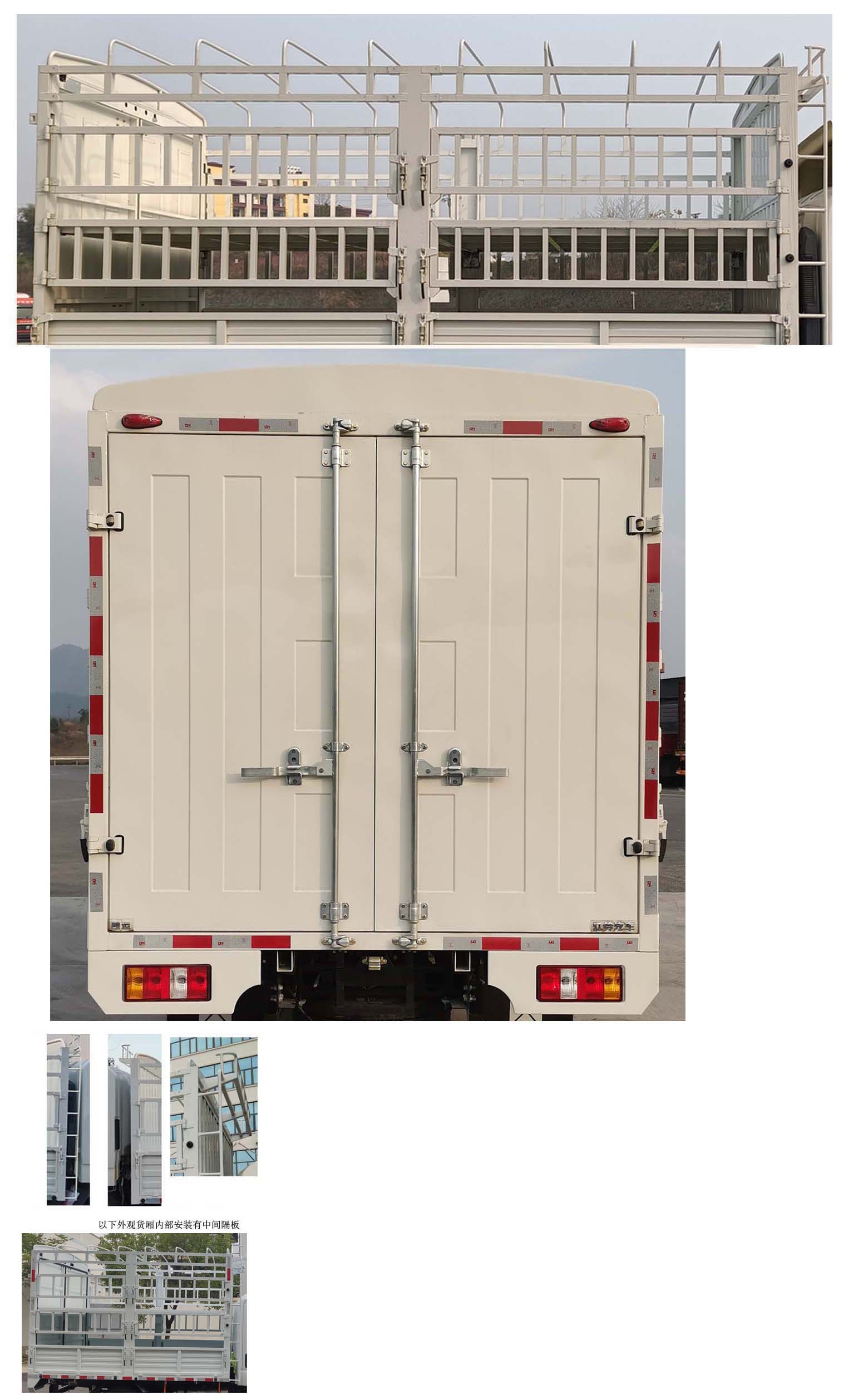 江鈴牌JX5040CCYTSGA26倉柵式運輸車公告圖片