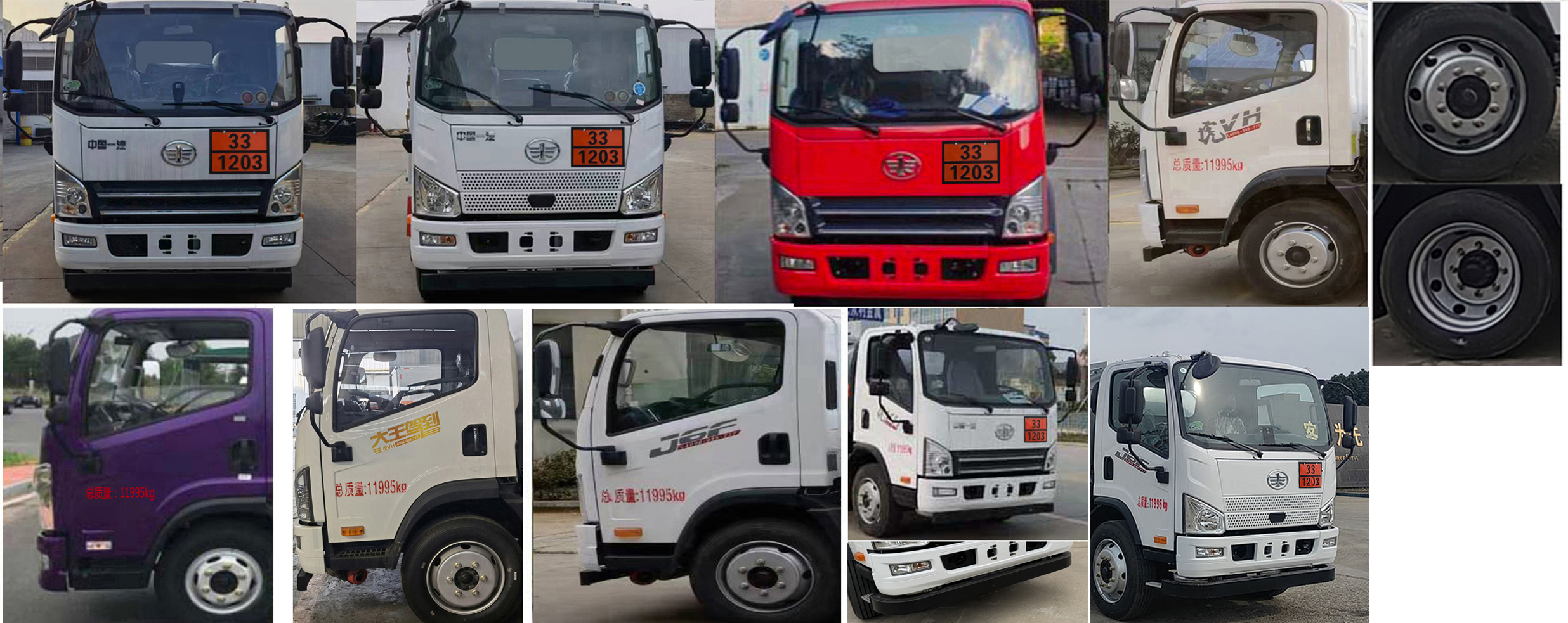 潤知星牌SCS5123GJYCA6加油車公告圖片