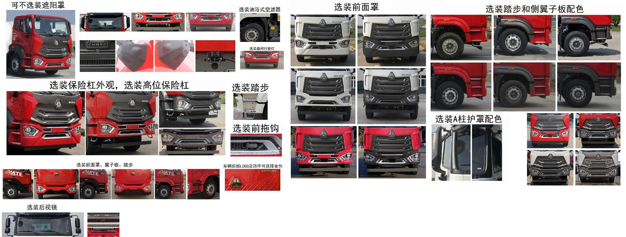 華通牌HCQ5180TXCZZ6吸塵車公告圖片