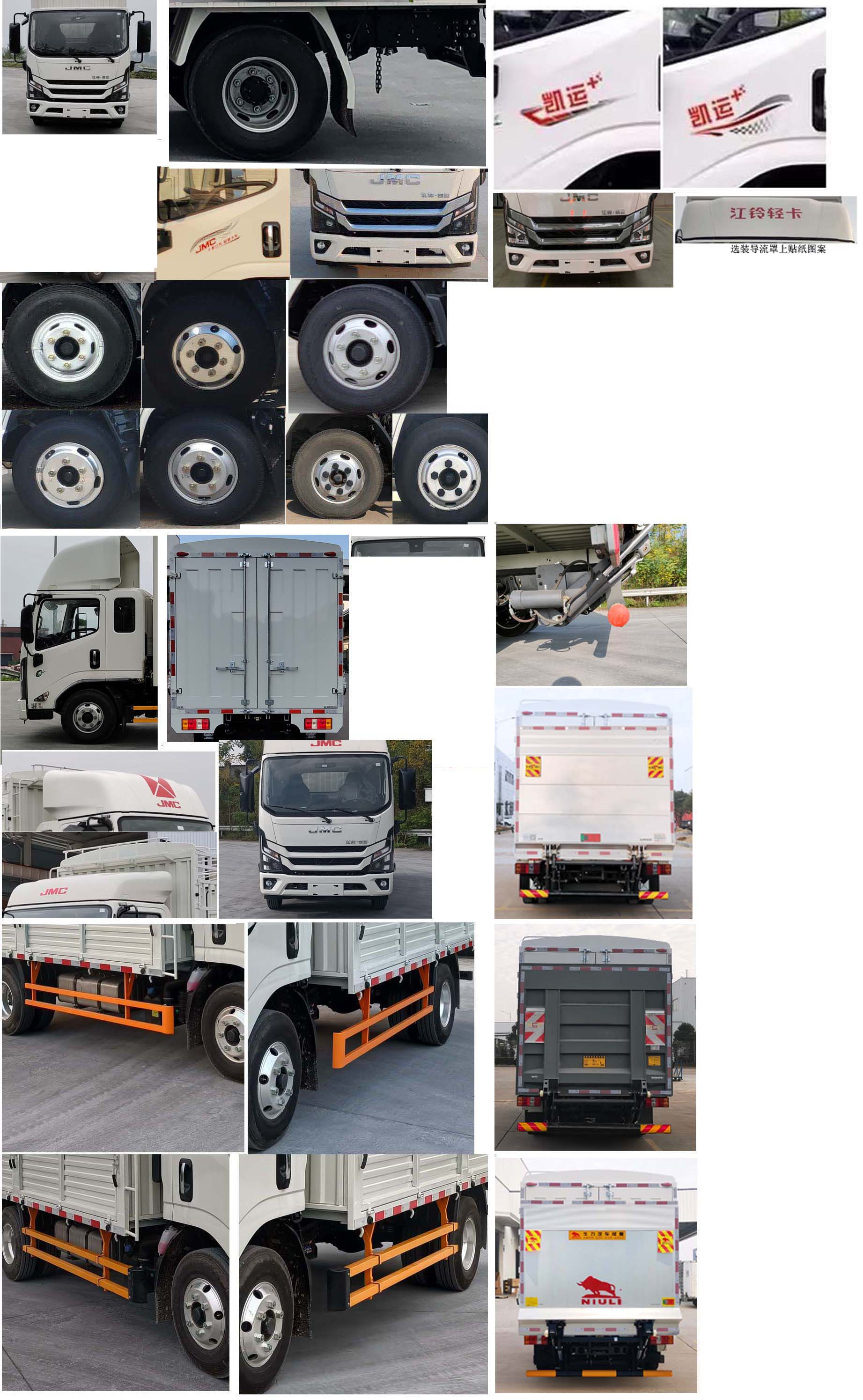 江鈴牌JX5040CCYTGB26倉(cāng)柵式運(yùn)輸車(chē)公告圖片