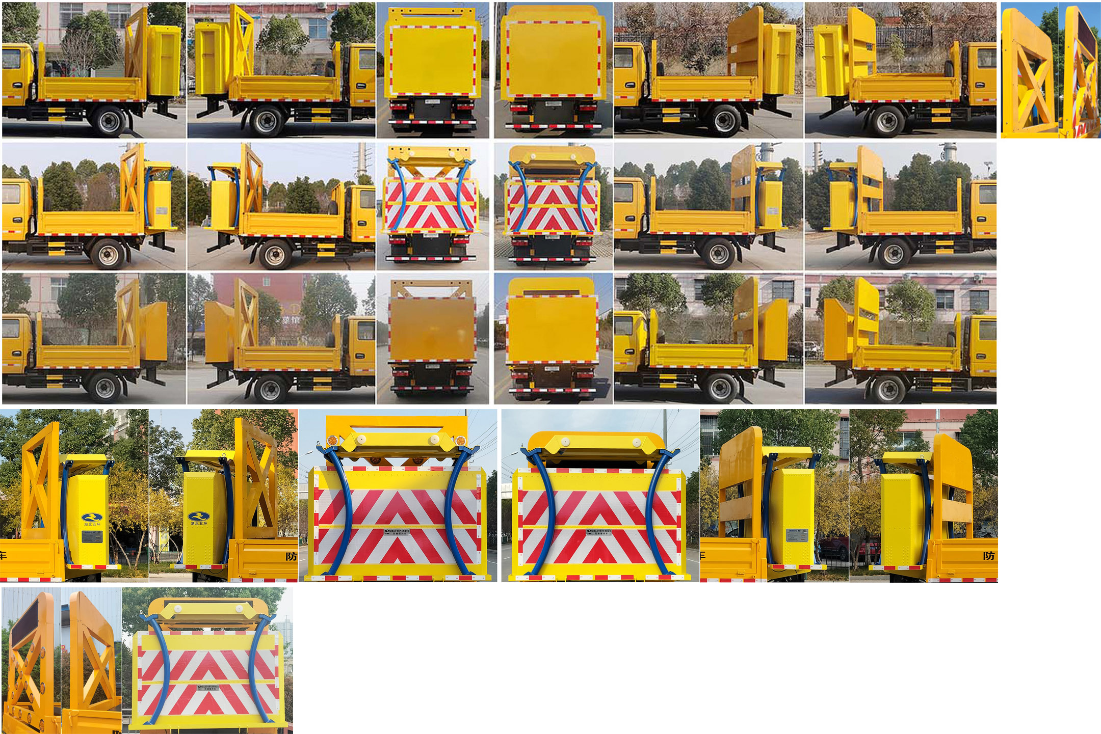 華通牌HCQ5045TFZEQ6防撞緩沖車公告圖片