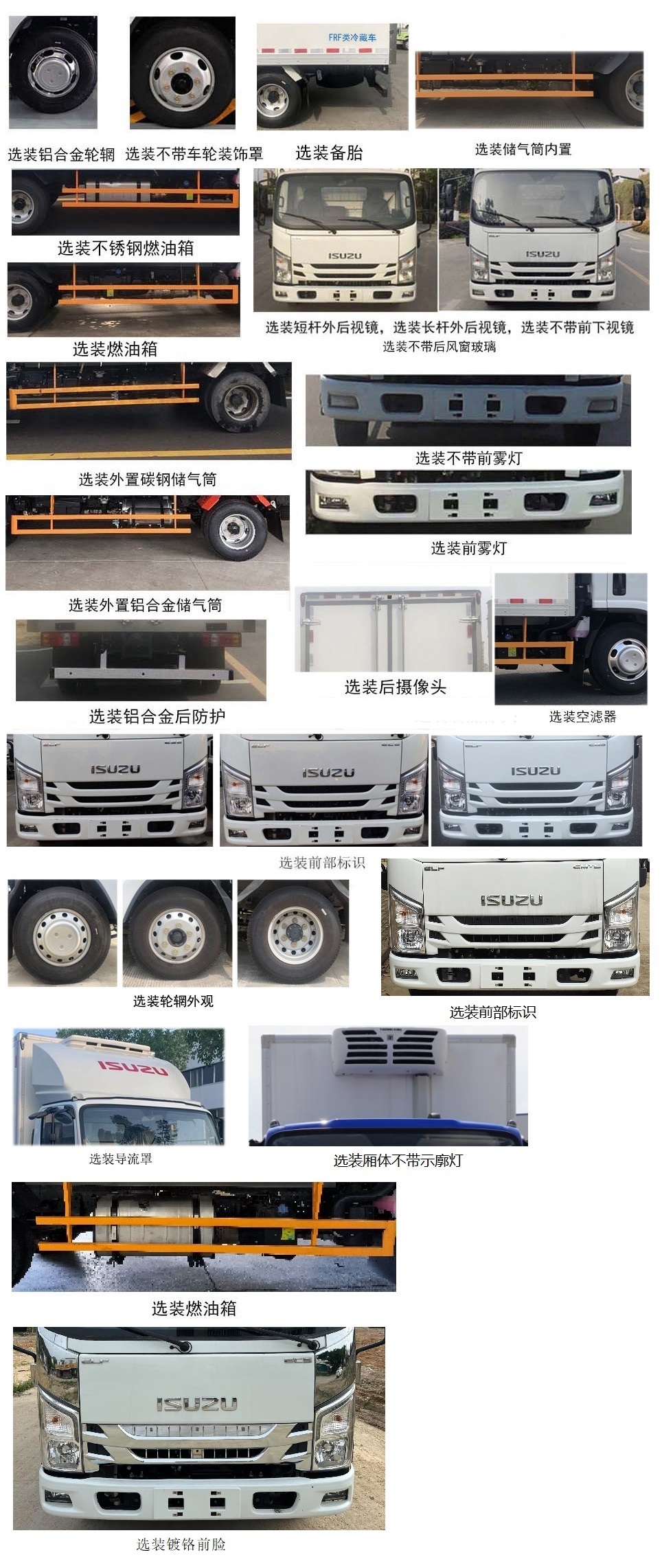 江西五十鈴牌JXW5040XLCCDJ2冷藏車公告圖片