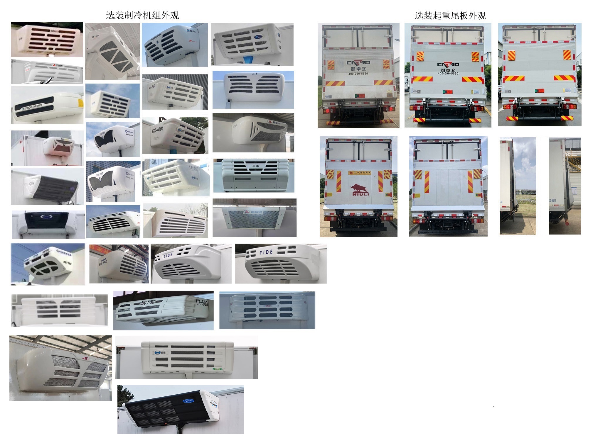 江西五十鈴牌JXW5040XLCCDJ2冷藏車公告圖片