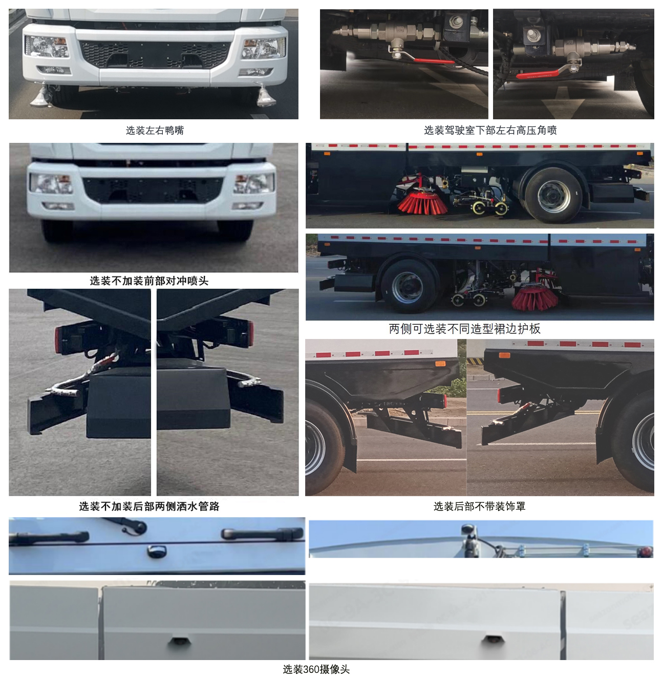 犀重牌AXZ5180TXSDFBEV純電動(dòng)洗掃車(chē)公告圖片