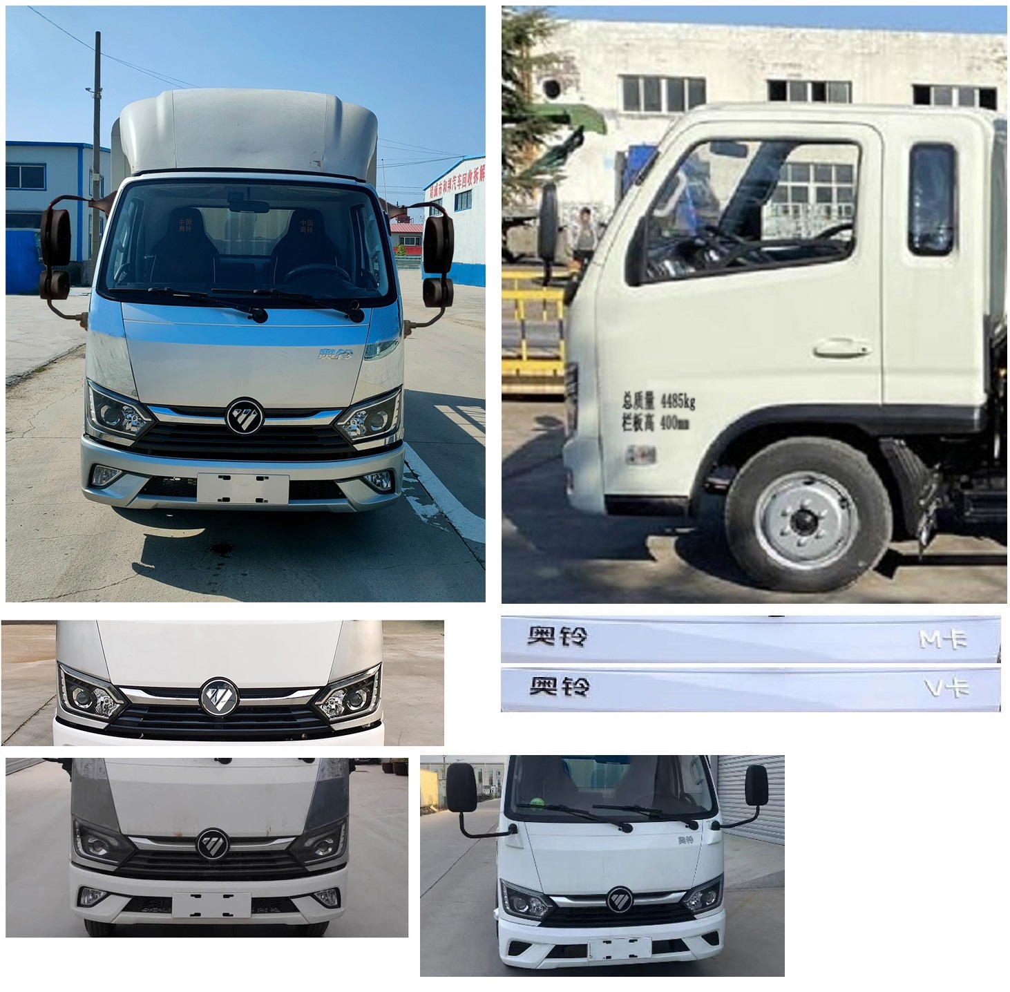 福田牌BJ5044CCY9JBA-AB1倉柵式運輸車公告圖片