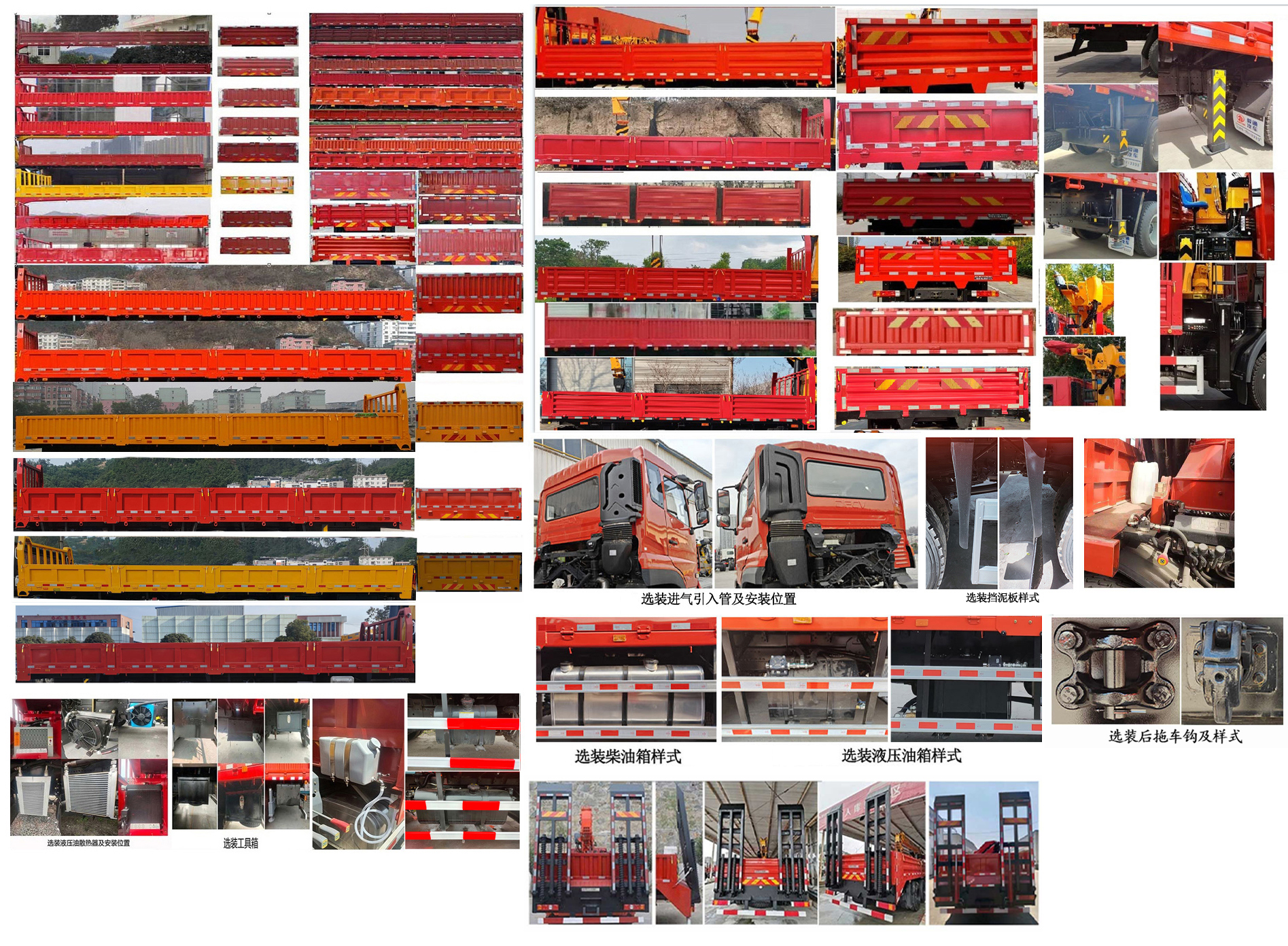 寶路隨車牌ABL5310JSQA15A隨車起重運(yùn)輸車公告圖片