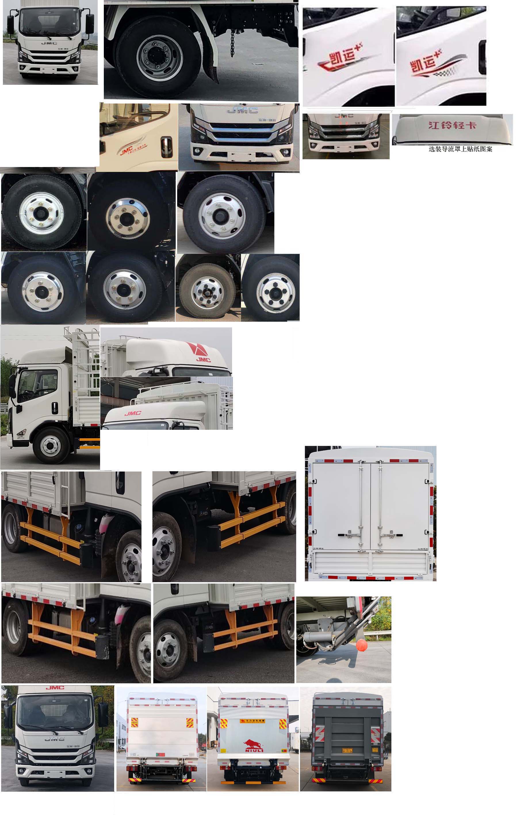 江鈴牌JX5040CCYTCB26倉柵式運(yùn)輸車公告圖片