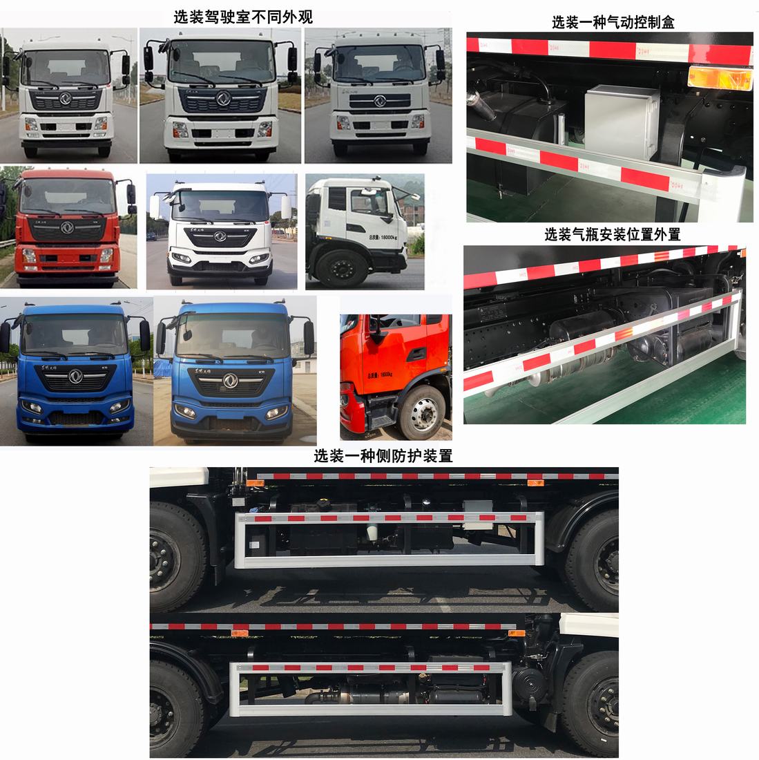 三力牌CGJ5180ZXLDFE6廂式垃圾車公告圖片