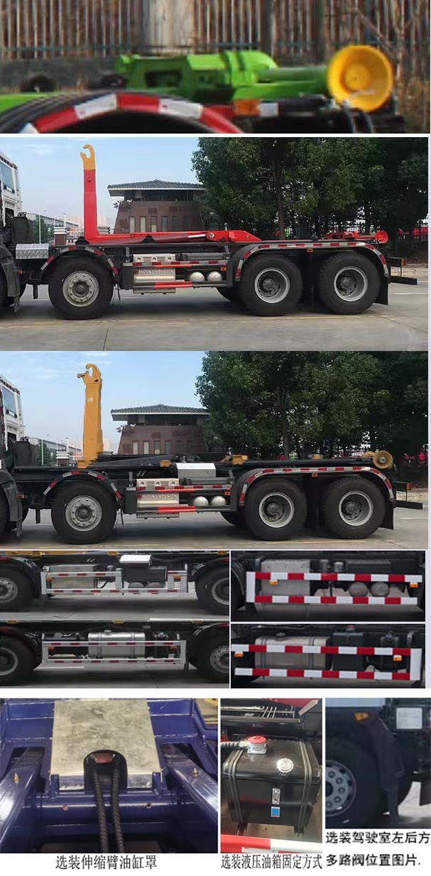 楚飛牌CLQ5311ZXX6ZZL車廂可卸式垃圾車公告圖片