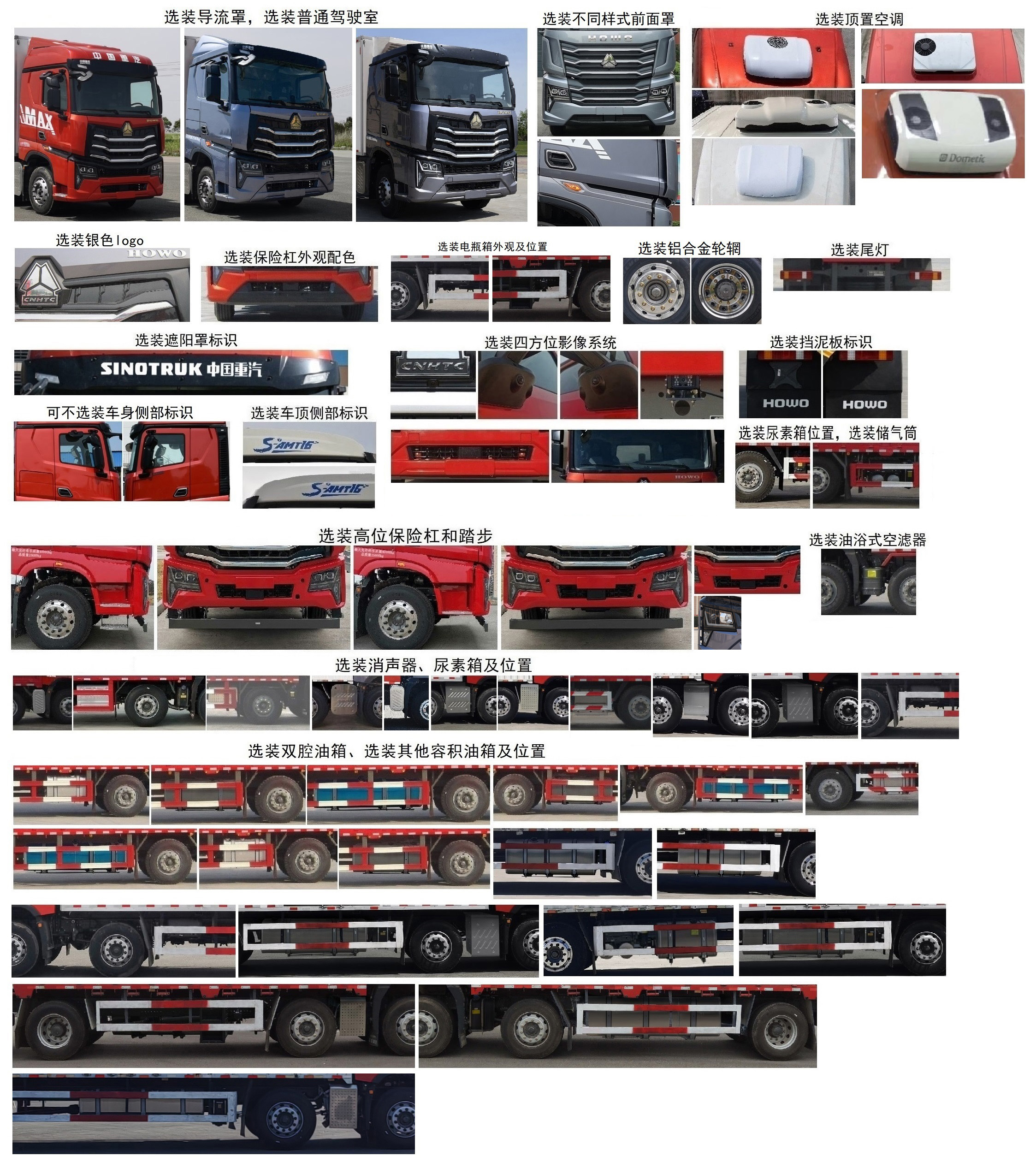 豪沃牌ZZ5257XLCN43CKF1冷藏車公告圖片