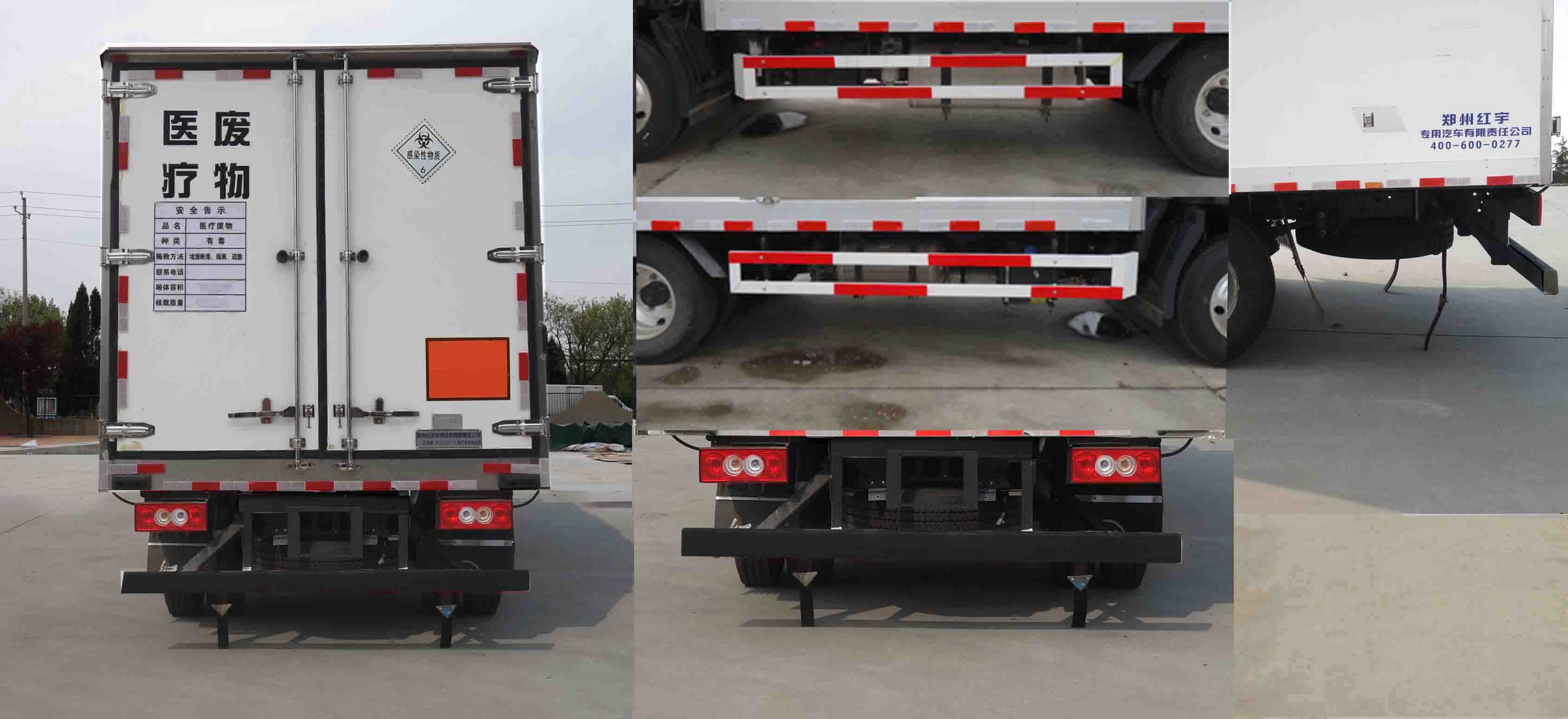 紅宇牌HYJ5040XYY-BJ醫(yī)療廢物轉(zhuǎn)運(yùn)車(chē)公告圖片