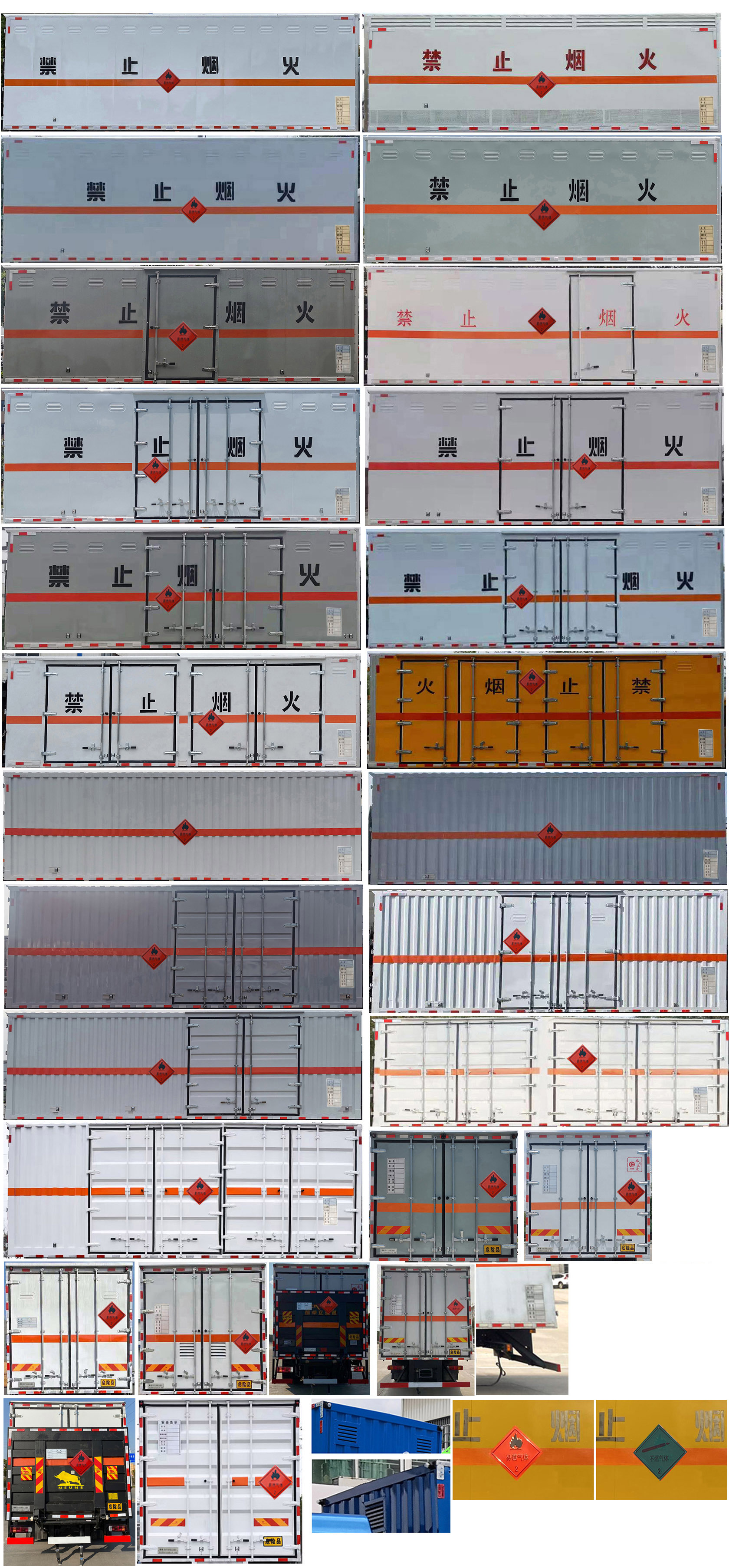 楚勝牌CSC5180XRQC6易燃氣體廂式運輸車公告圖片