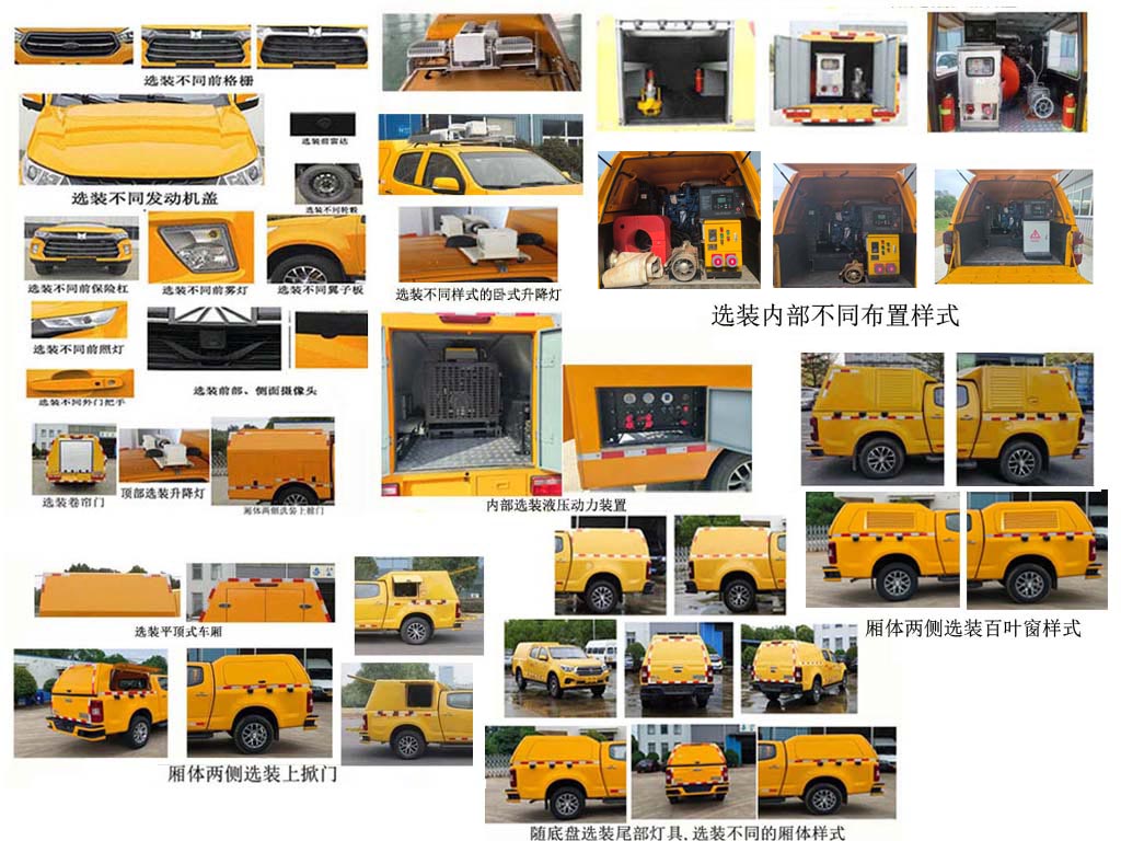 桐工牌TBJ5035TPSQ5大流量排水搶險(xiǎn)車公告圖片