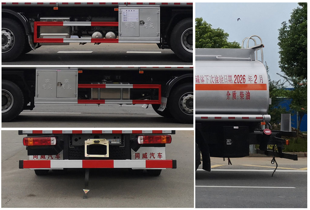 專威牌HTW5320GYYZZC6運油車公告圖片