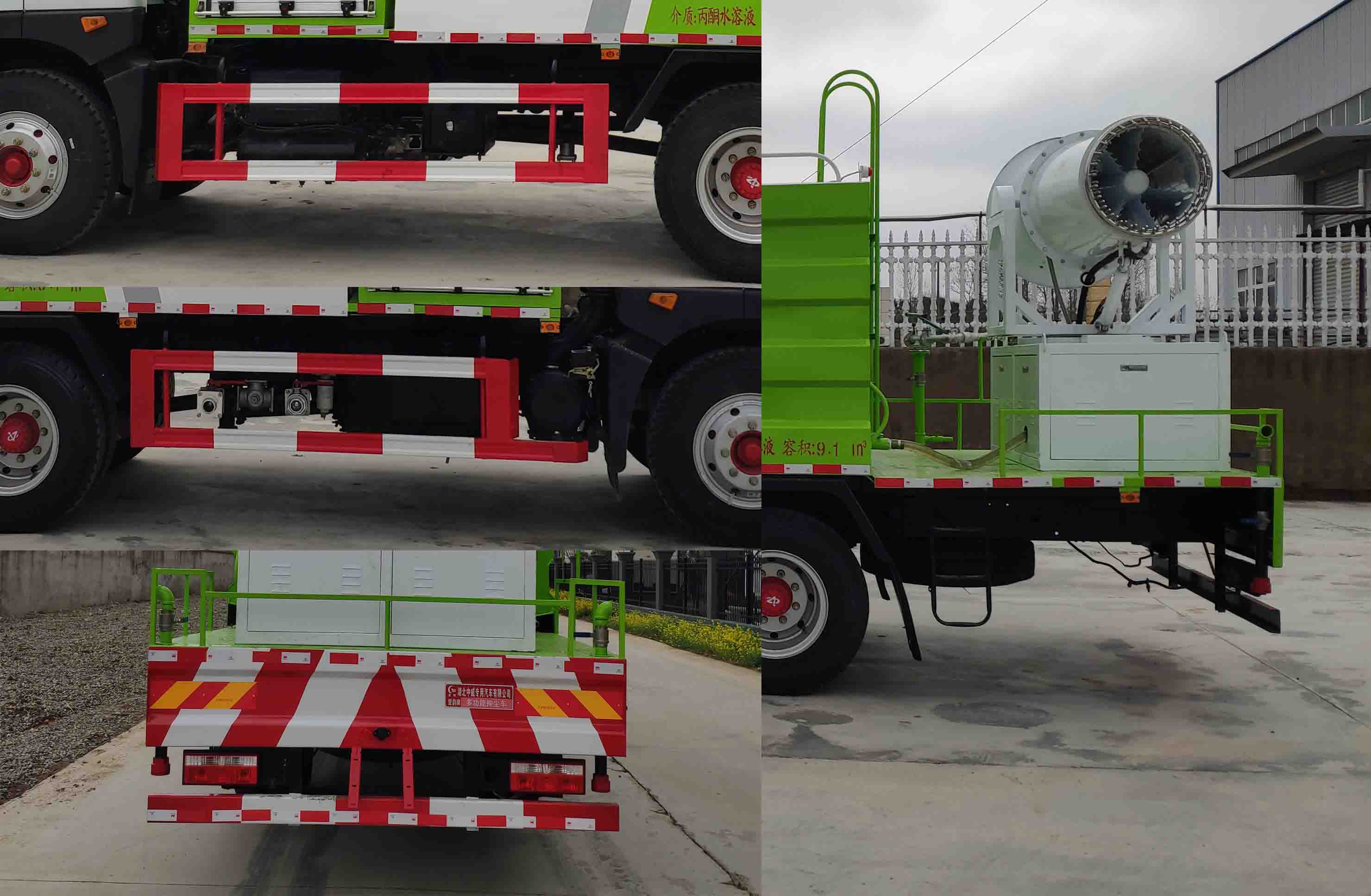 楚韻牌EZW5165TDY6多功能抑塵車(chē)公告圖片