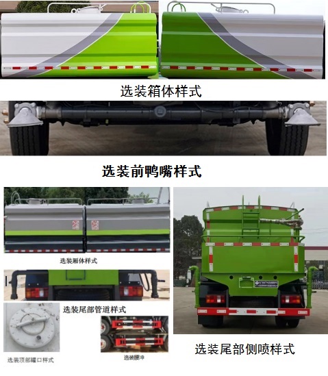 博利牌BLT5040TYHZ6路面養(yǎng)護(hù)車公告圖片