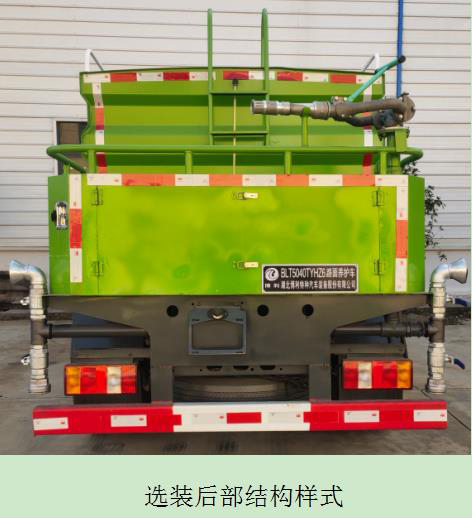 博利牌BLT5040TYHZ6路面養(yǎng)護(hù)車公告圖片