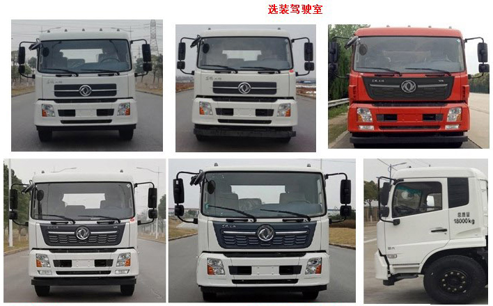中聯(lián)牌ZBH5183GSSDBY6灑水車(chē)公告圖片