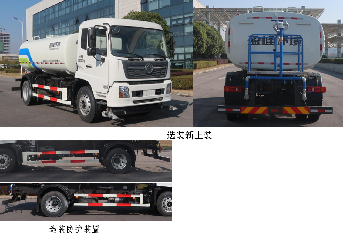 中聯(lián)牌ZBH5183GSSDBY6灑水車(chē)公告圖片