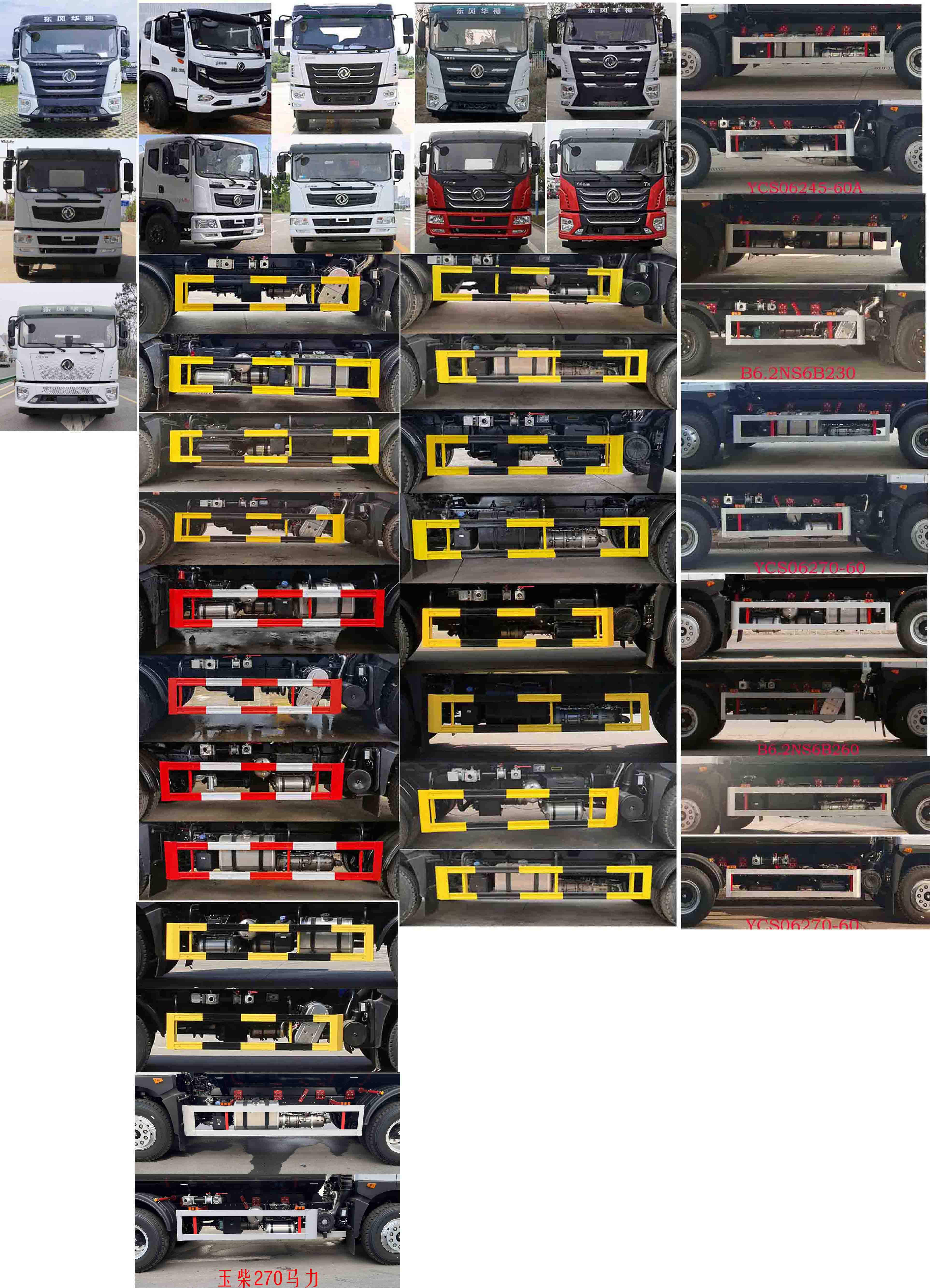 凱力風(fēng)牌KLF5251TDYE6多功能抑塵車公告圖片