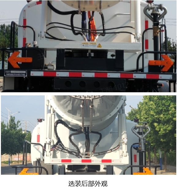 犀重牌AXZ5180TDYDFBEV純電動(dòng)多功能抑塵車公告圖片