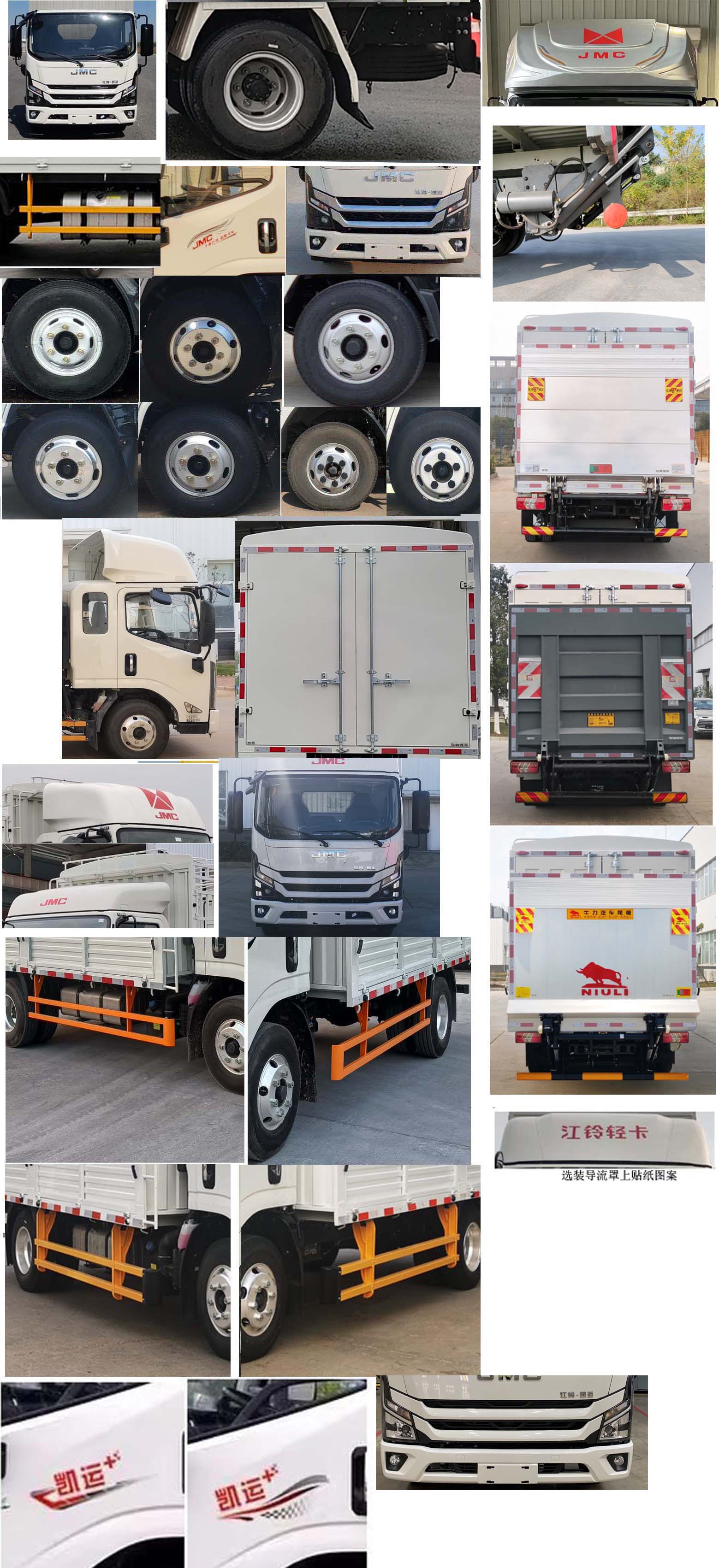 江鈴牌JX5049CCYT0J26倉(cāng)柵式運(yùn)輸車公告圖片