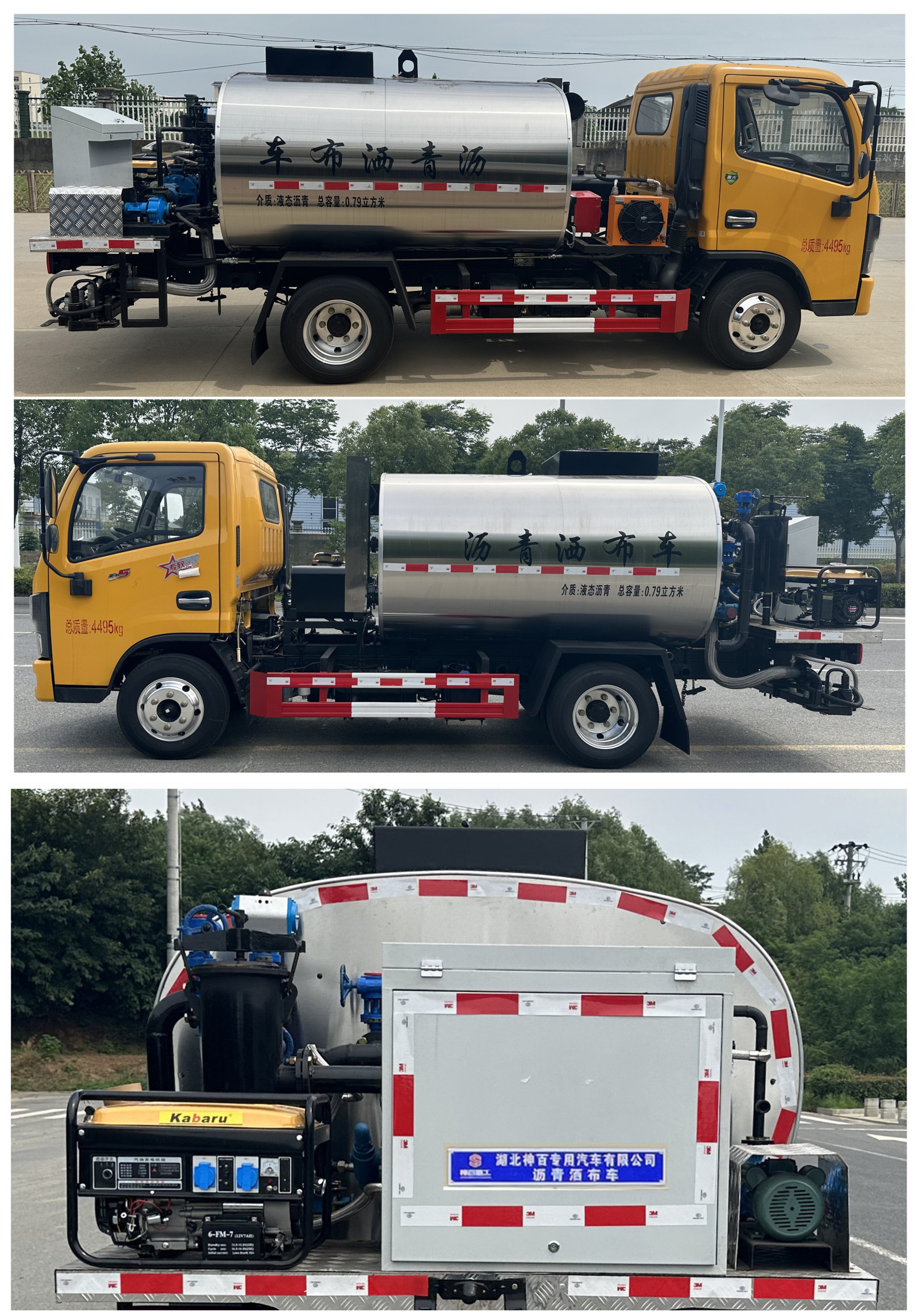 神百重工牌ABC5045GLQEQ6瀝青灑布車公告圖片