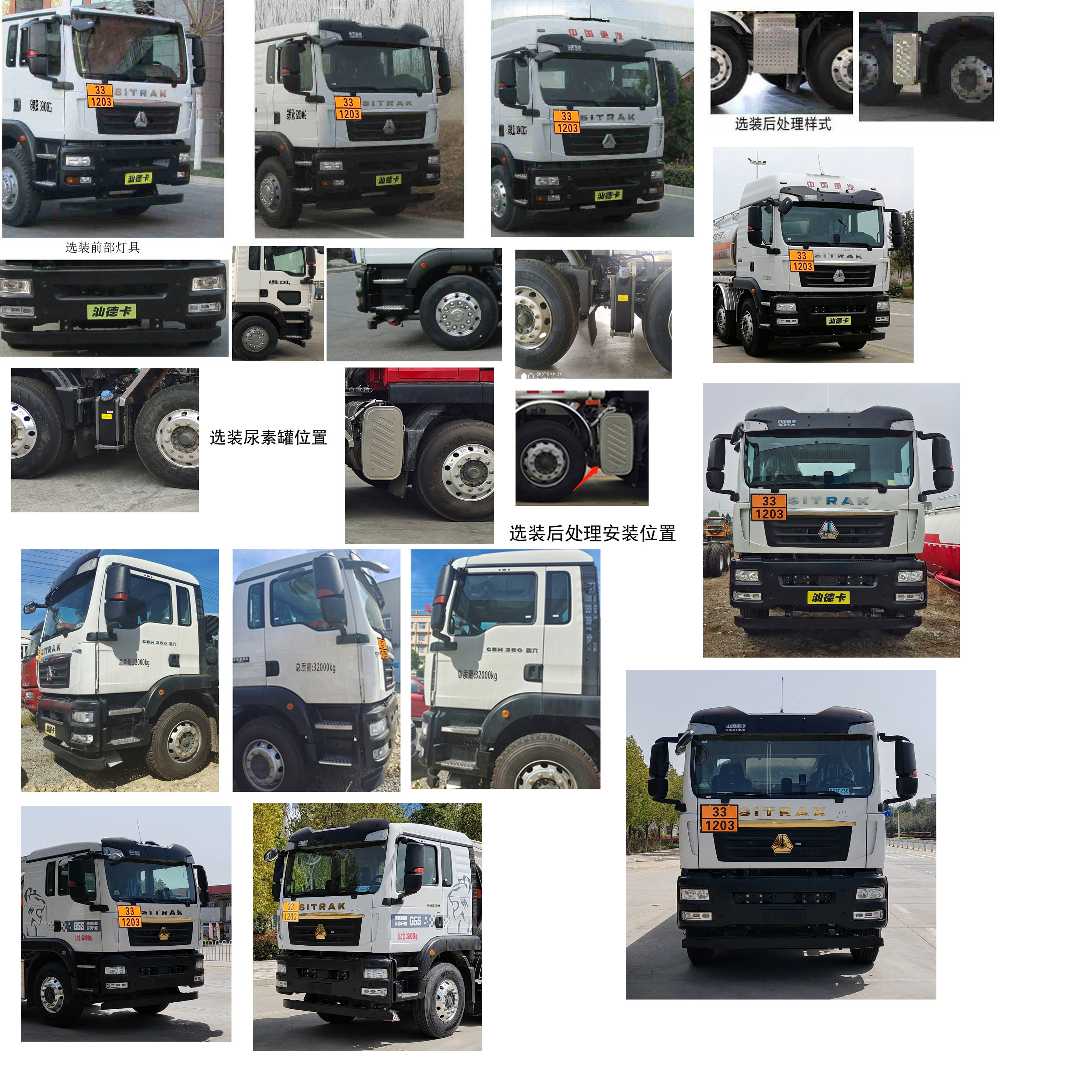 專威牌HTW5321GYYLZK6Q鋁合金運油車公告圖片