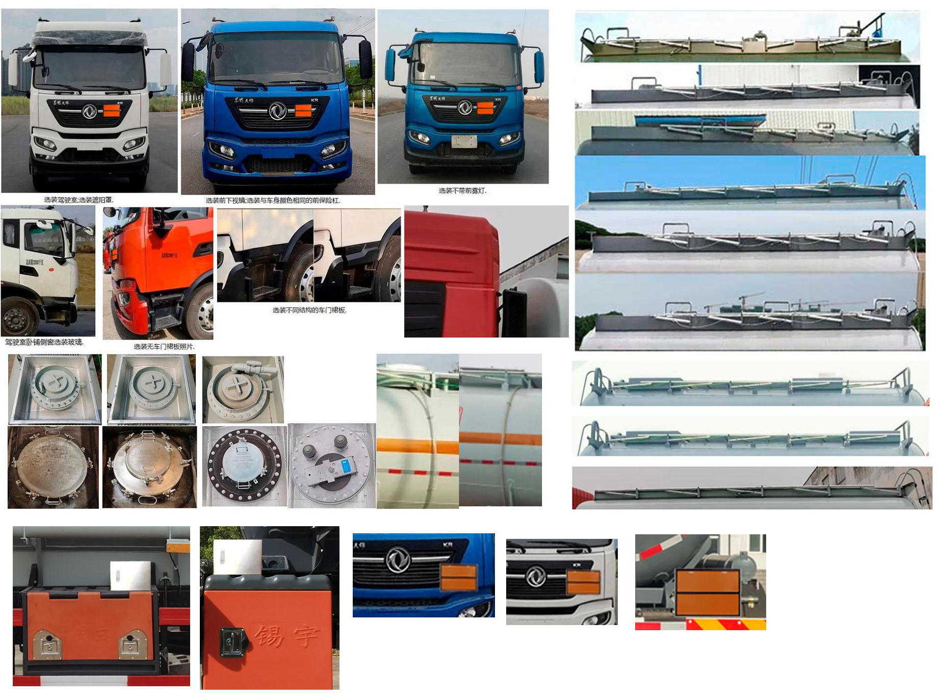 東駒牌LDW5327GYWD6氧化性物品罐式運(yùn)輸車公告圖片