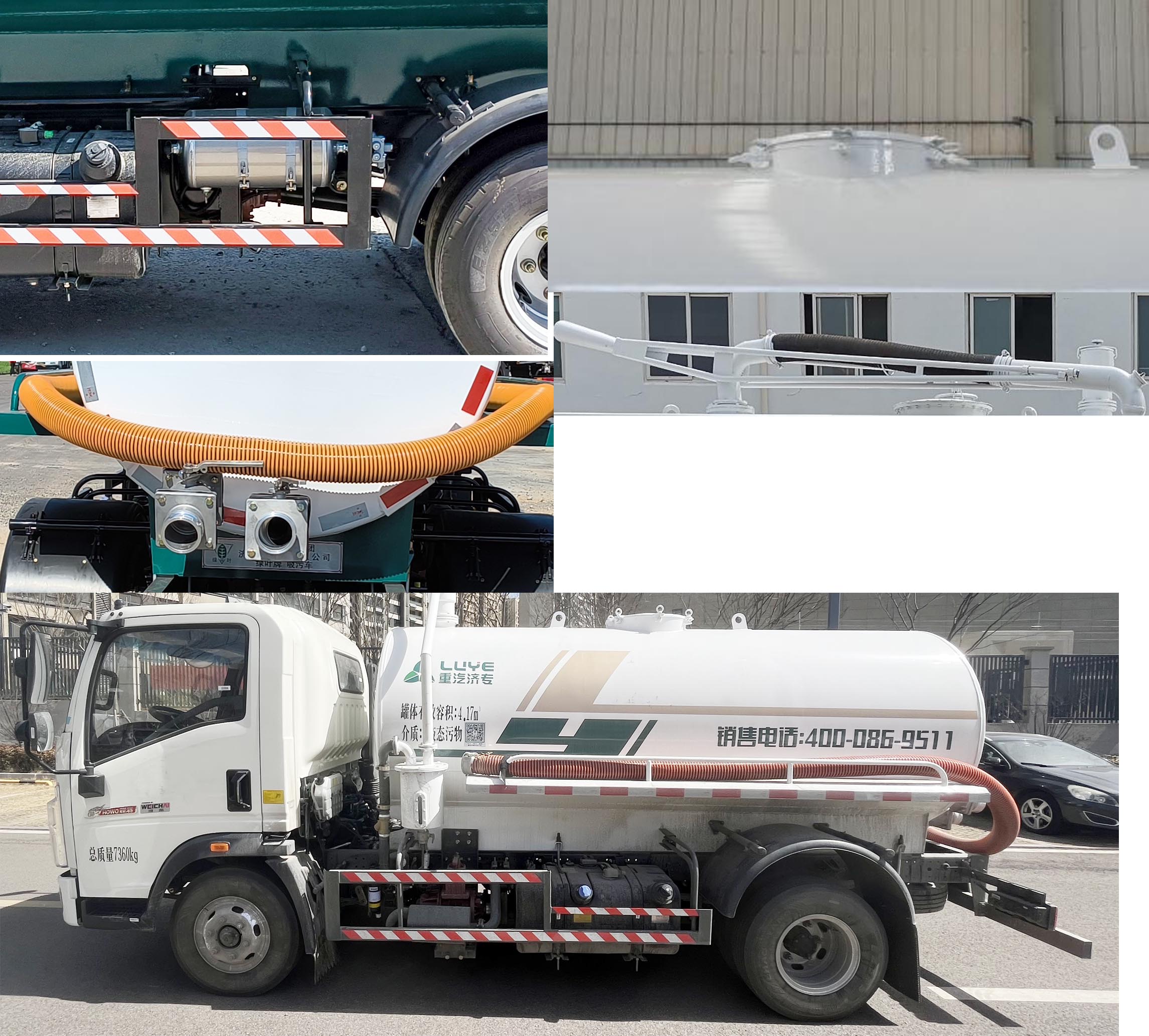 綠葉牌JYJ5077GXWF吸污車公告圖片