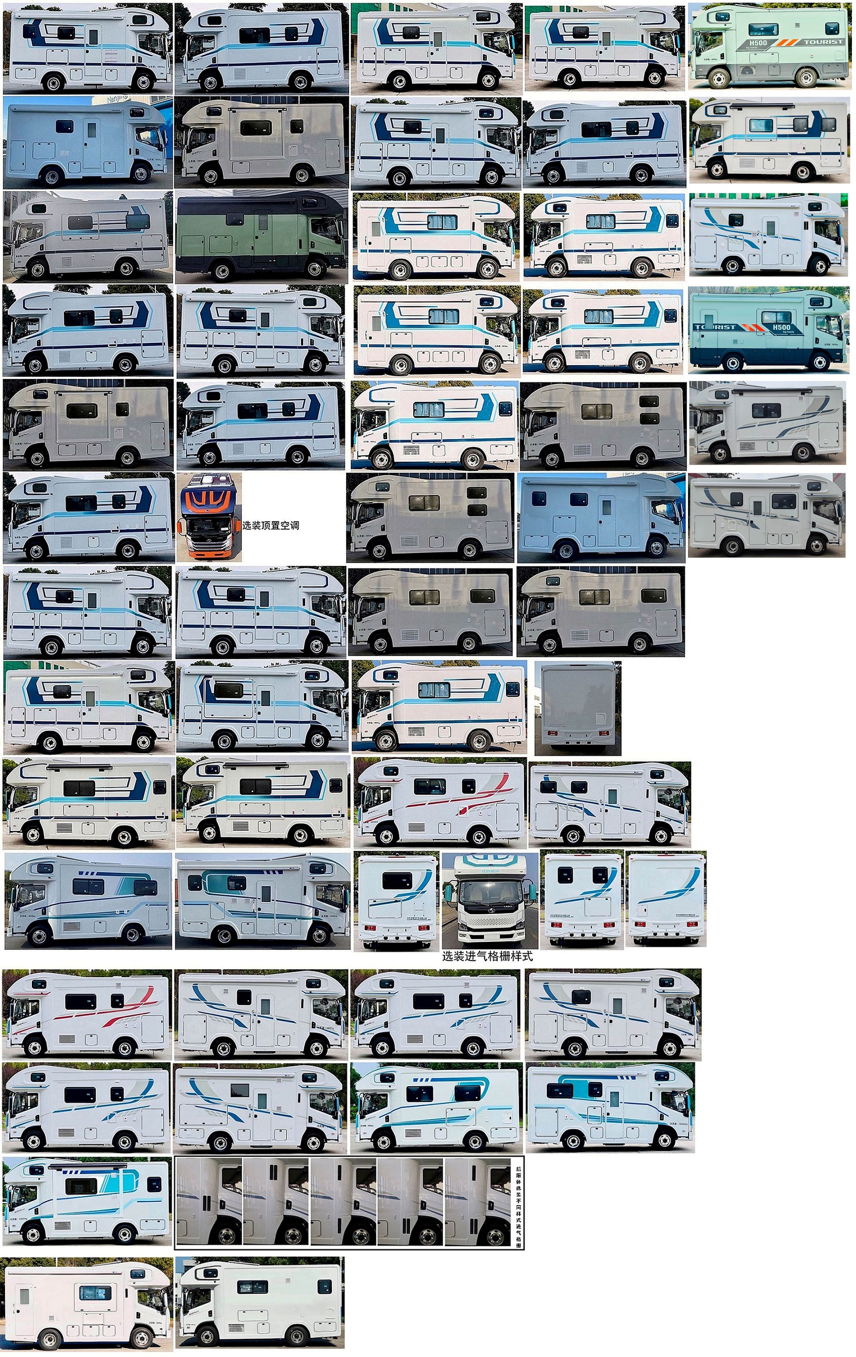 拓銳斯特牌YDL5060XLJ61旅居車公告圖片