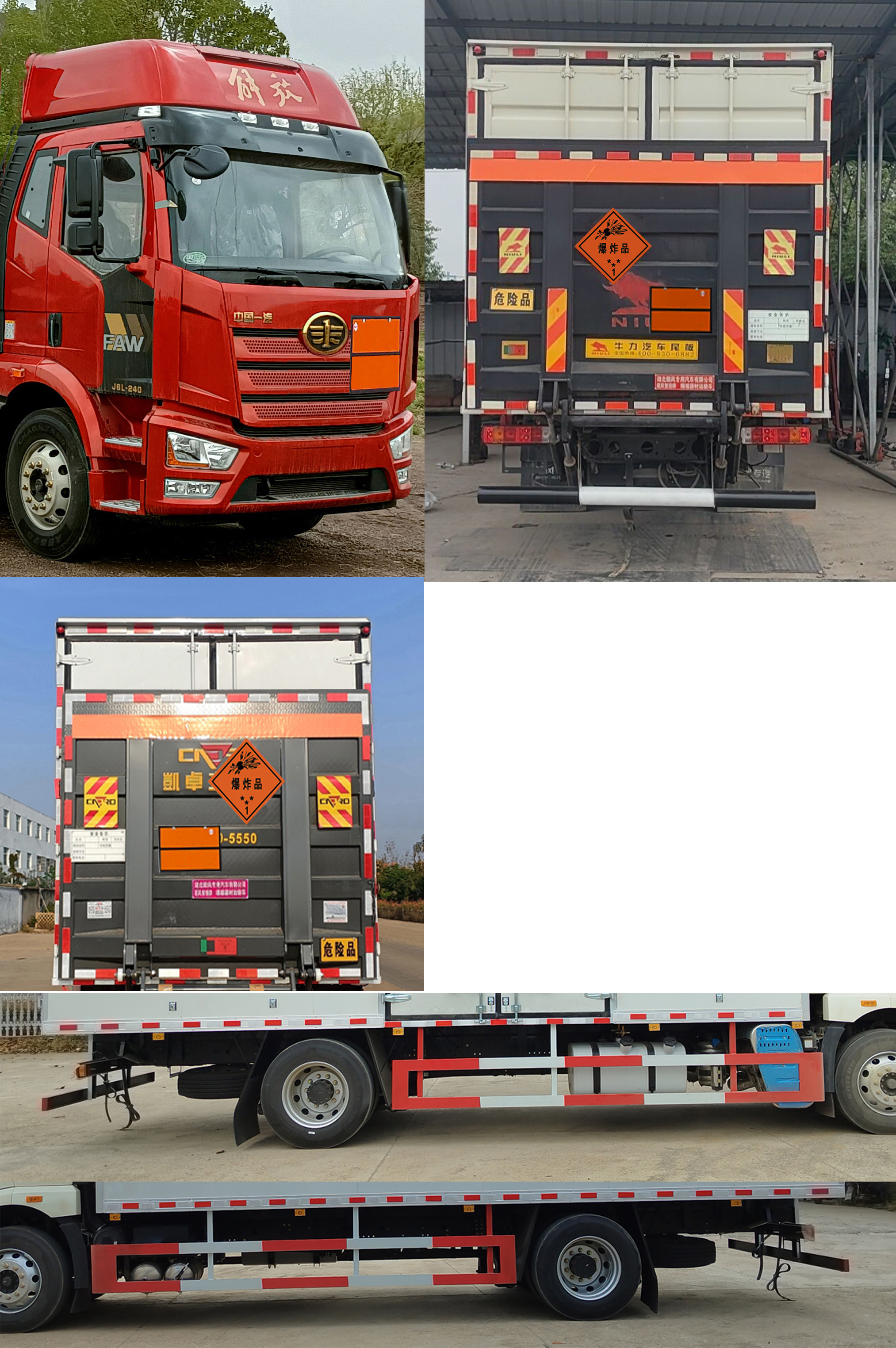 順風智造牌SFZ5180XQYCAJ6爆破器材運輸車公告圖片