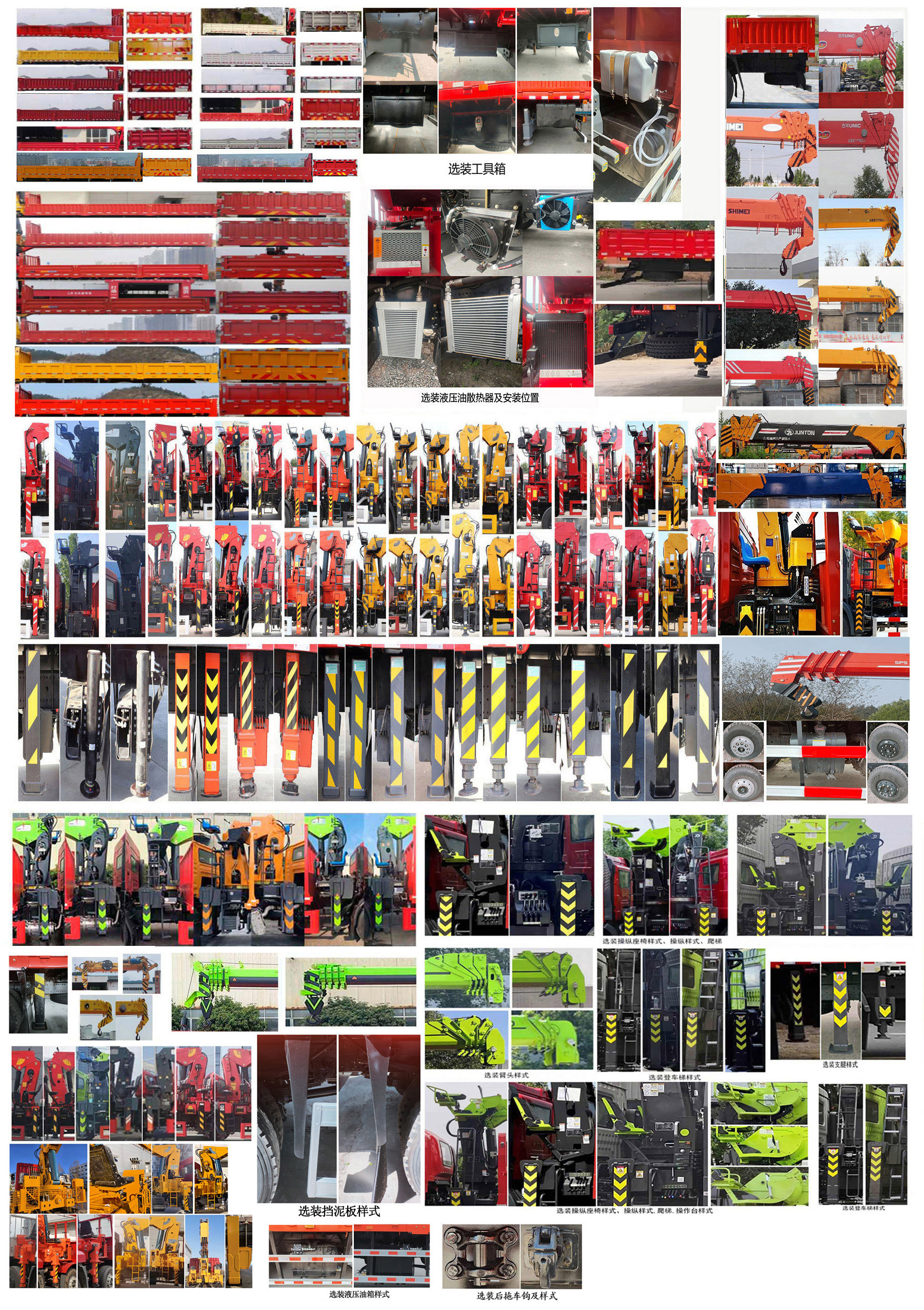 寶路隨車牌ABL5166JSQL6D隨車起重運輸車公告圖片