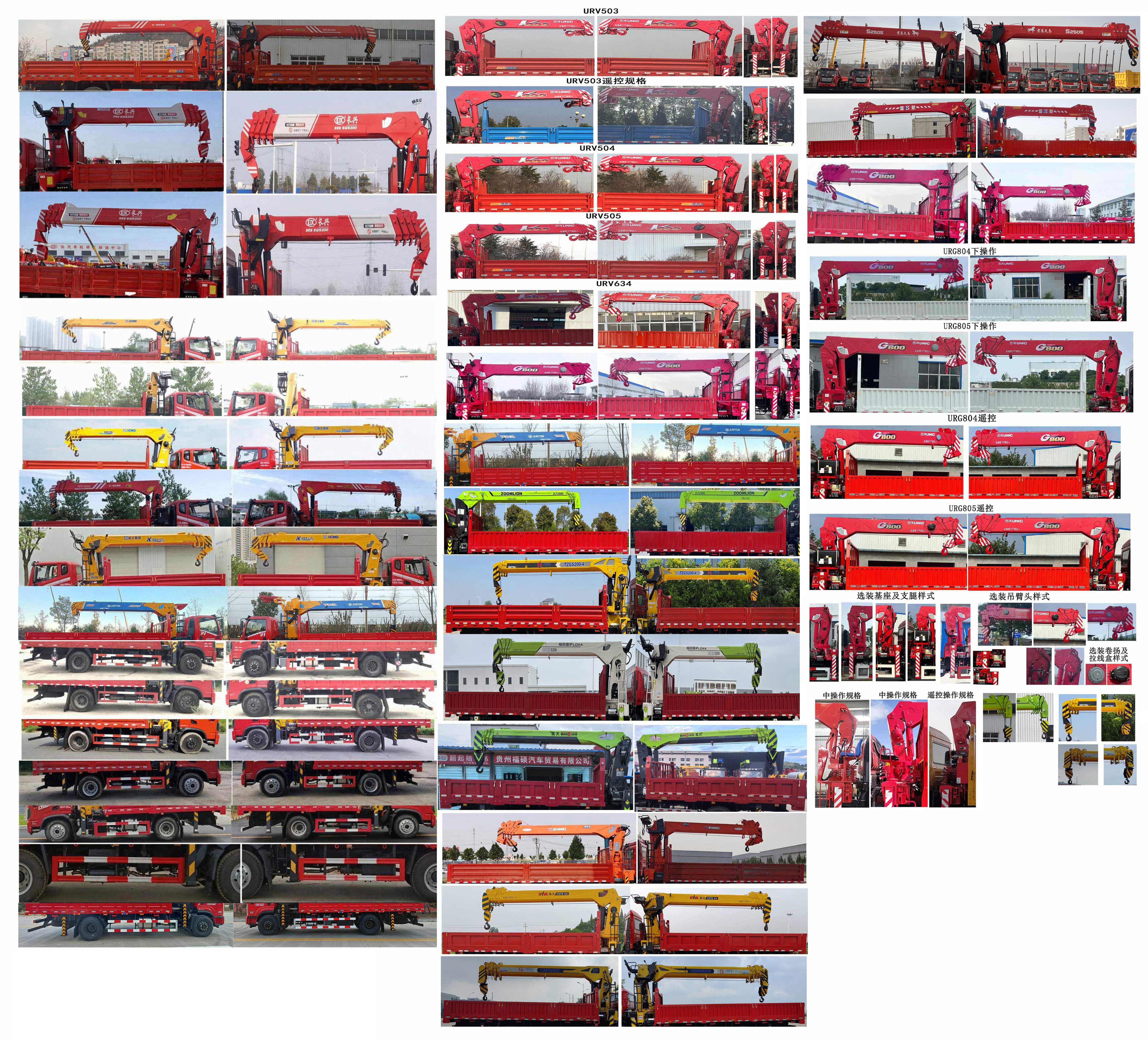 寶路隨車牌ABL5166JSQL6D隨車起重運輸車公告圖片