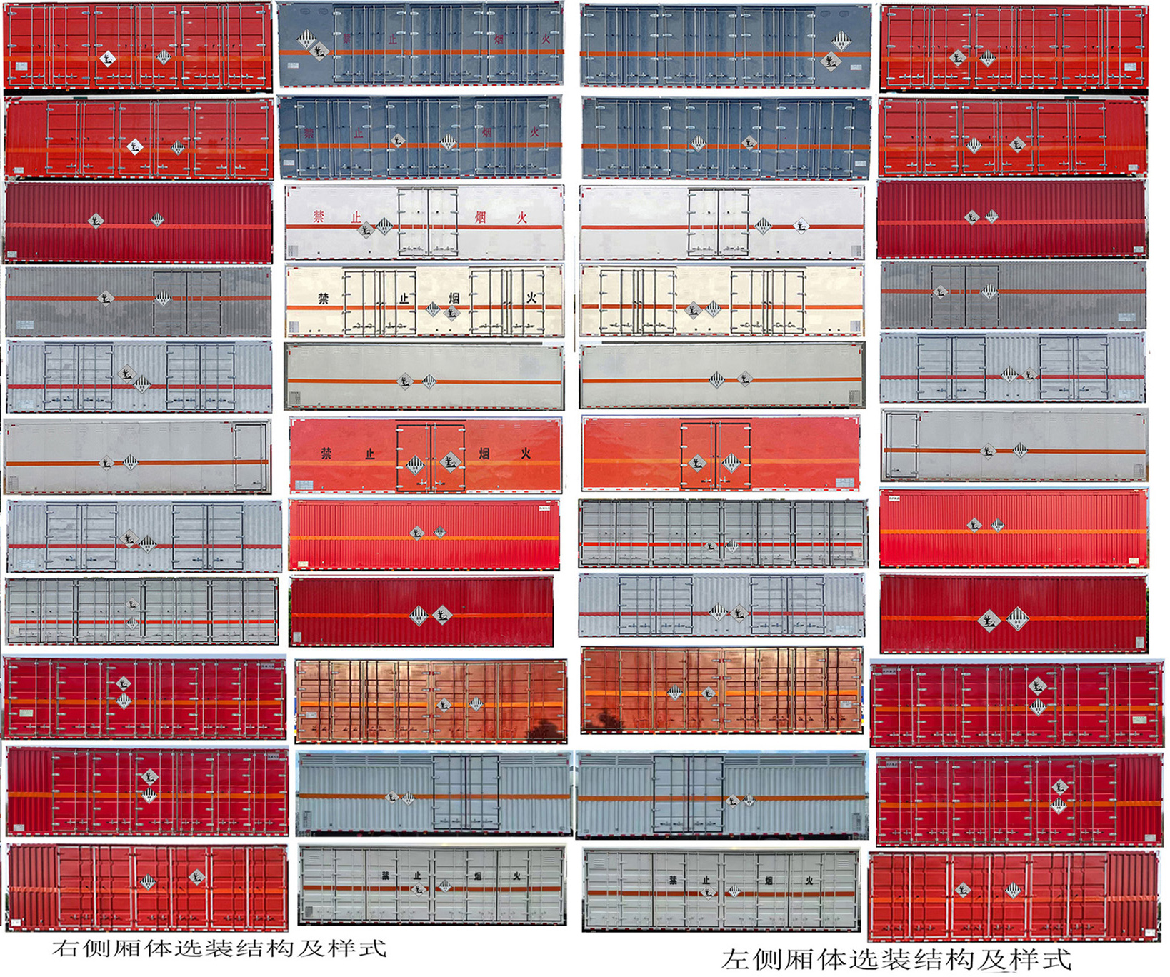 楚勝牌CSC5321XZWC6雜項(xiàng)危險(xiǎn)物品廂式運(yùn)輸車公告圖片