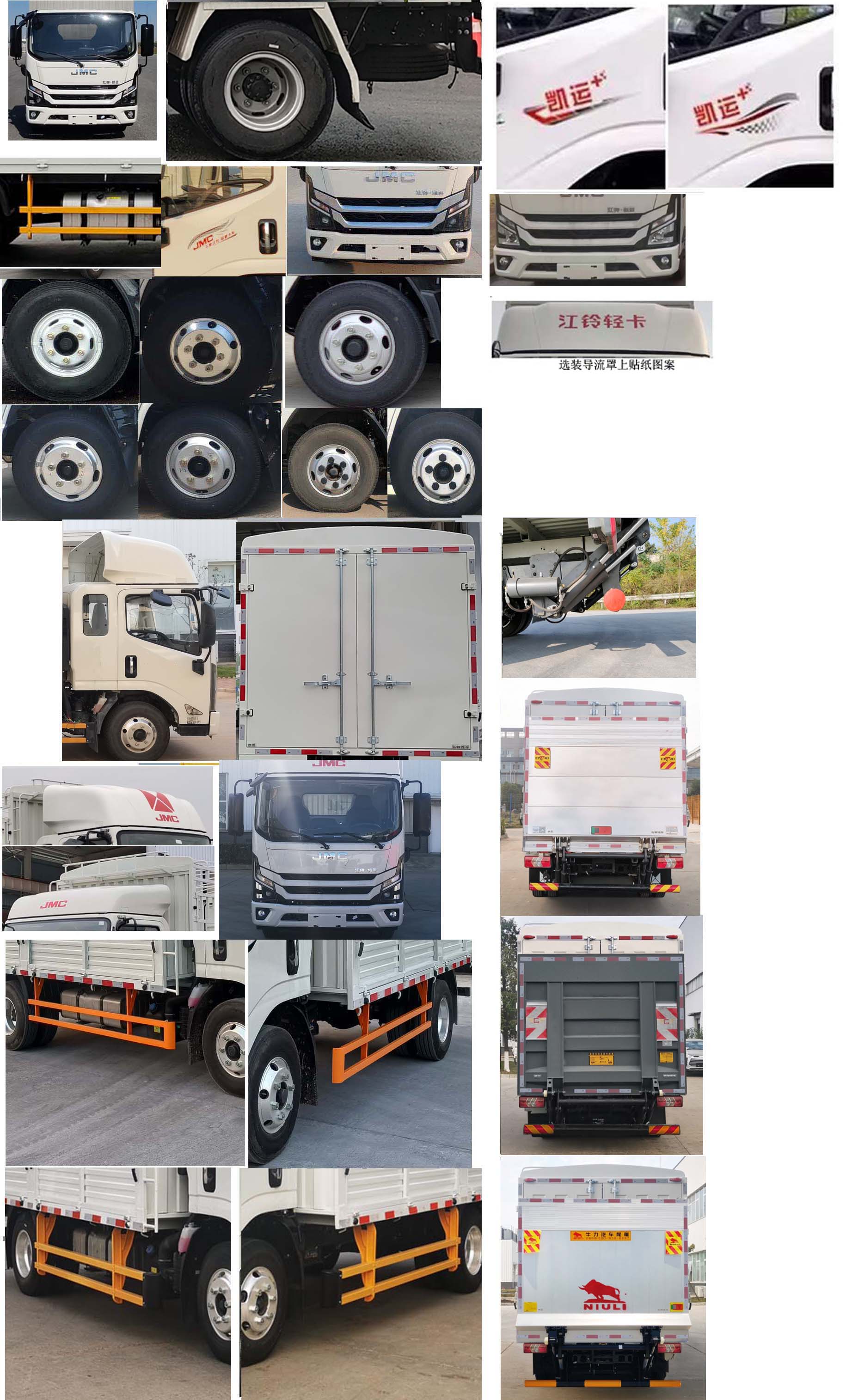 江鈴牌JX5044CCYTGJ26倉柵式運輸車公告圖片