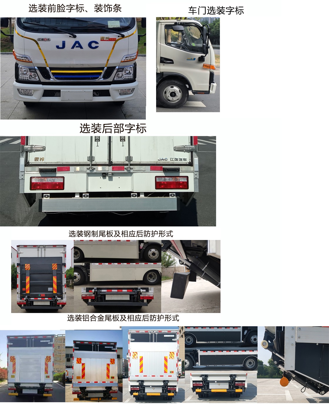 江淮牌HFC5045XXYEV20純電動廂式運(yùn)輸車公告圖片