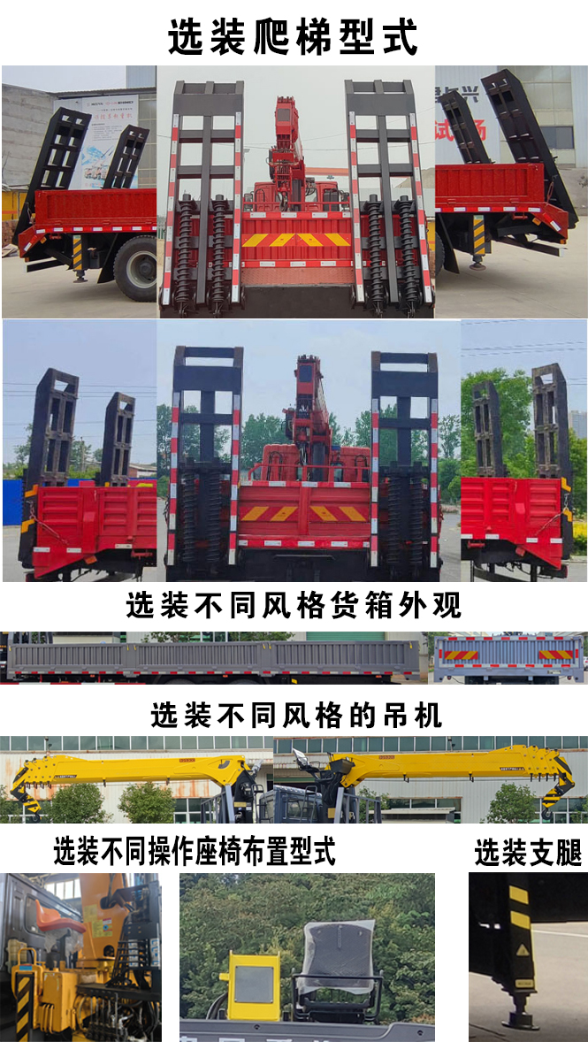 豪曼牌ZZ5258JSQM40FB0隨車起重運輸車公告圖片