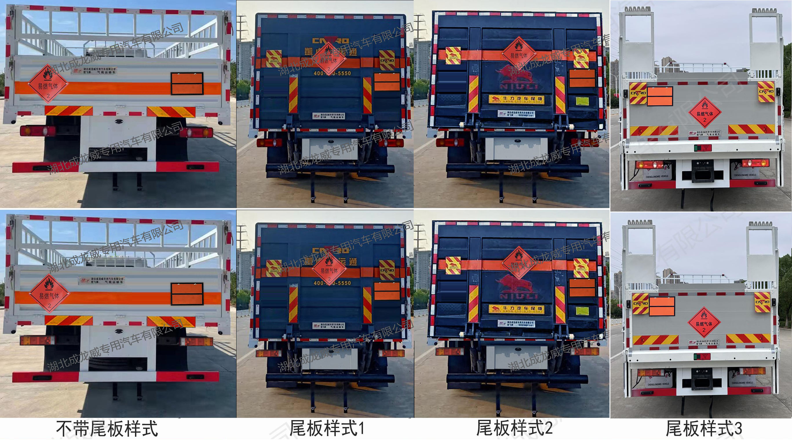 楚飛牌CLQ5180TQP6D氣瓶運(yùn)輸車(chē)公告圖片