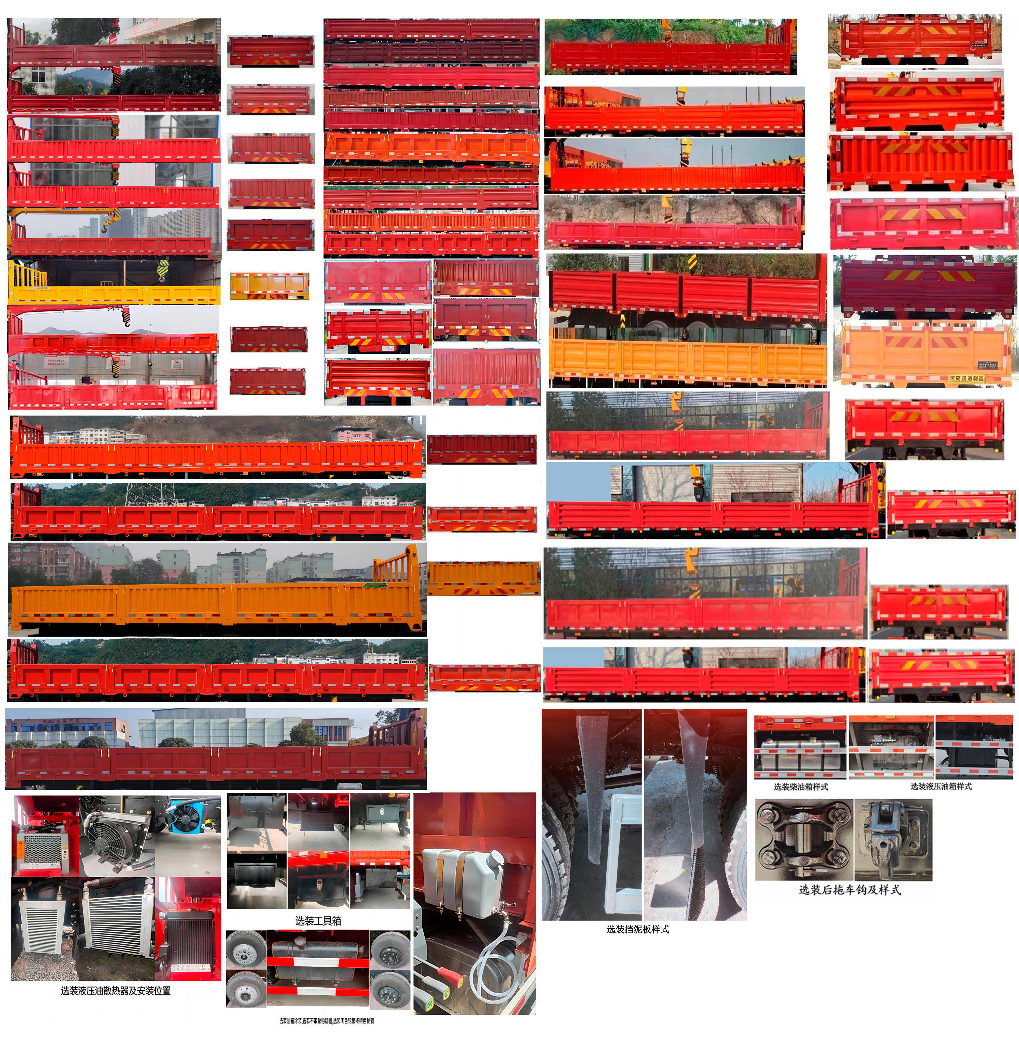 寶路隨車牌ABL5316JSQL6D隨車起重運輸車公告圖片
