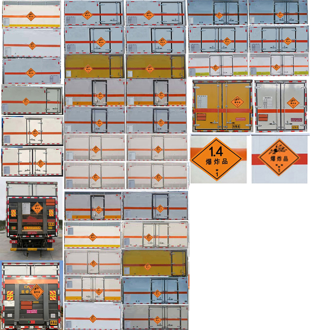 順風(fēng)智造牌SFZ5045XQYB6爆破器材運(yùn)輸車公告圖片